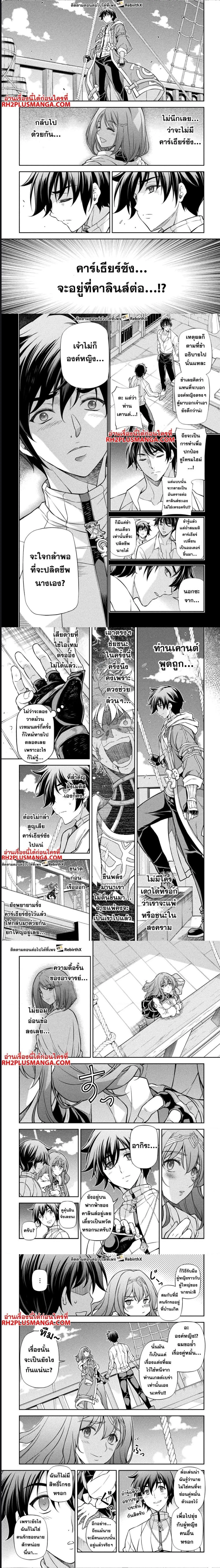 Drawing: Saikyou Mangaka wa Oekaki Skill de Isekai Musou Suru! นักวาดมังงะผู้ไร้เทียมทาน ณ แดนต่างโลก ตอนที่ 109 หน้า 2