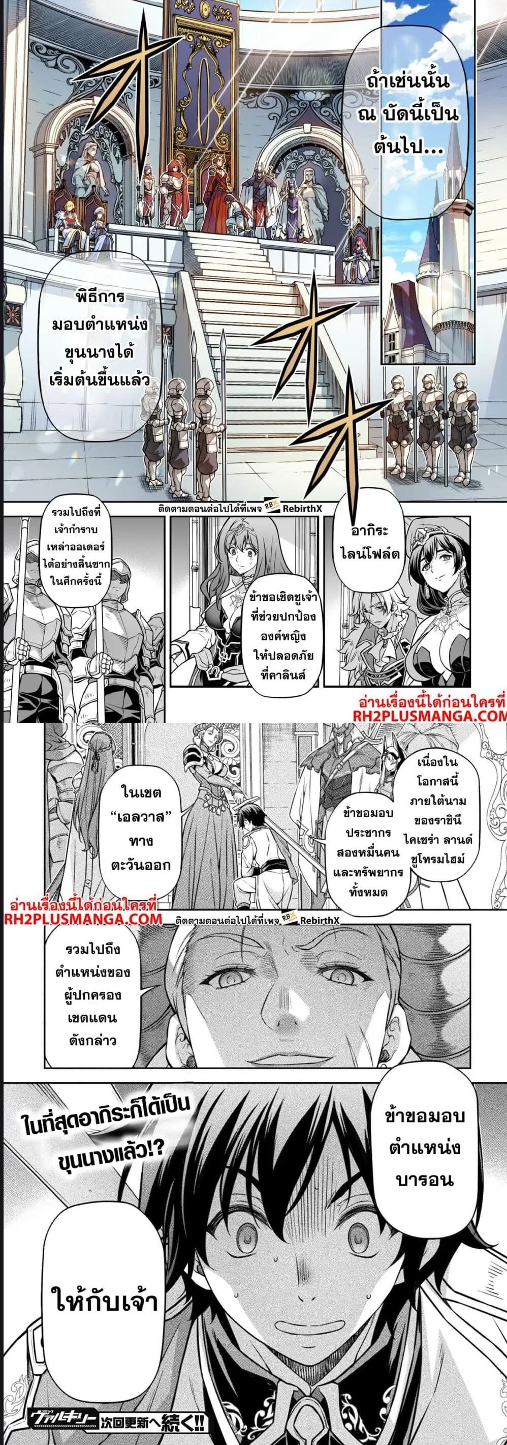 Drawing: Saikyou Mangaka wa Oekaki Skill de Isekai Musou Suru! นักวาดมังงะผู้ไร้เทียมทาน ณ แดนต่างโลก ตอนที่ 109 หน้า 4