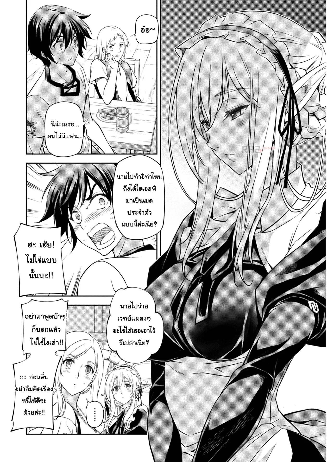 Drawing: Saikyou Mangaka wa Oekaki Skill de Isekai Musou Suru! นักวาดมังงะผู้ไร้เทียมทาน ณ แดนต่างโลก ตอนที่ 11 หน้า 16