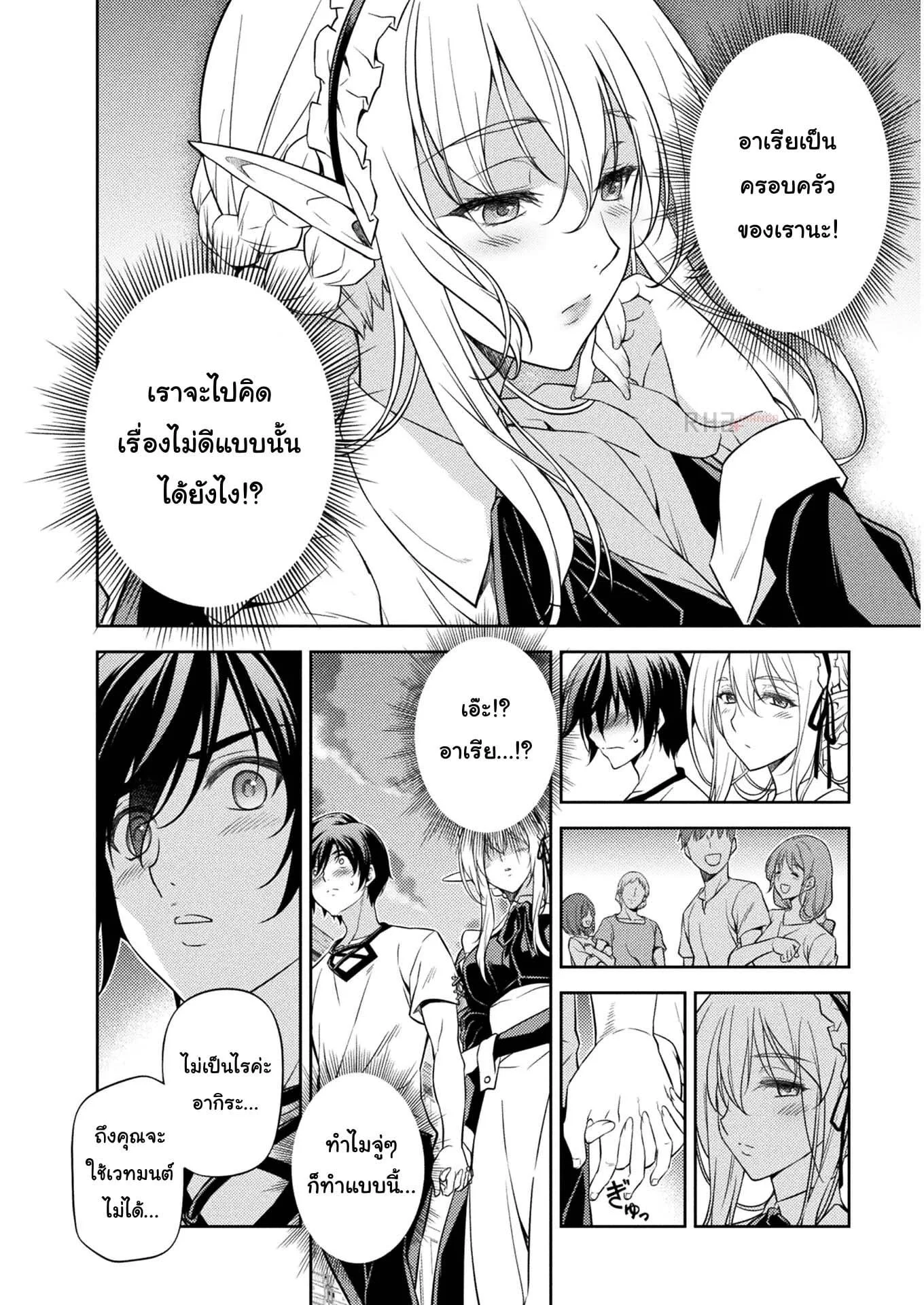 Drawing: Saikyou Mangaka wa Oekaki Skill de Isekai Musou Suru! นักวาดมังงะผู้ไร้เทียมทาน ณ แดนต่างโลก ตอนที่ 11 หน้า 19