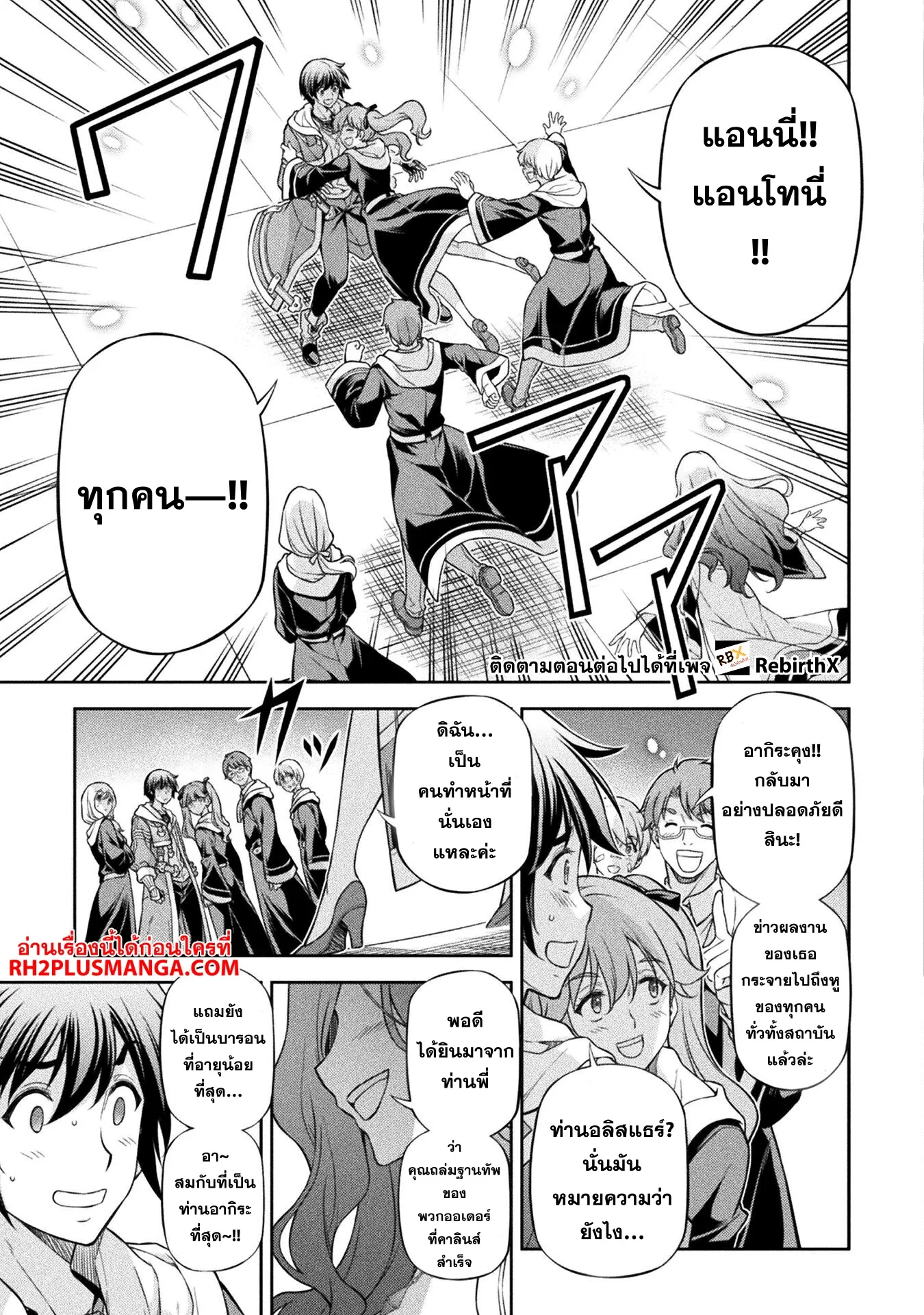 Drawing: Saikyou Mangaka wa Oekaki Skill de Isekai Musou Suru! นักวาดมังงะผู้ไร้เทียมทาน ณ แดนต่างโลก ตอนที่ 110 หน้า 15