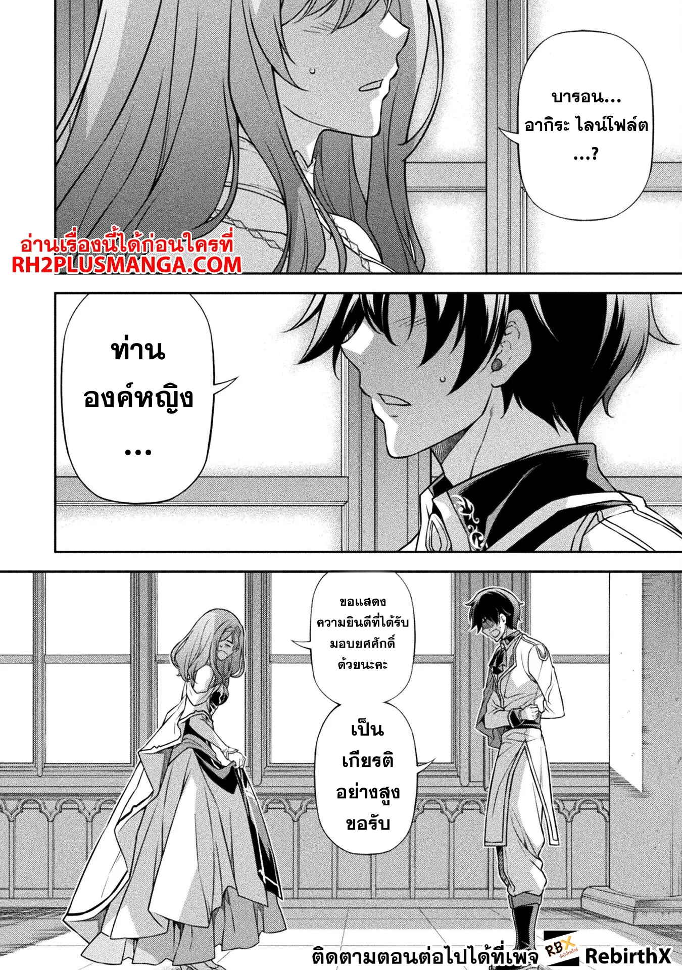 Drawing: Saikyou Mangaka wa Oekaki Skill de Isekai Musou Suru! นักวาดมังงะผู้ไร้เทียมทาน ณ แดนต่างโลก ตอนที่ 110 หน้า 8