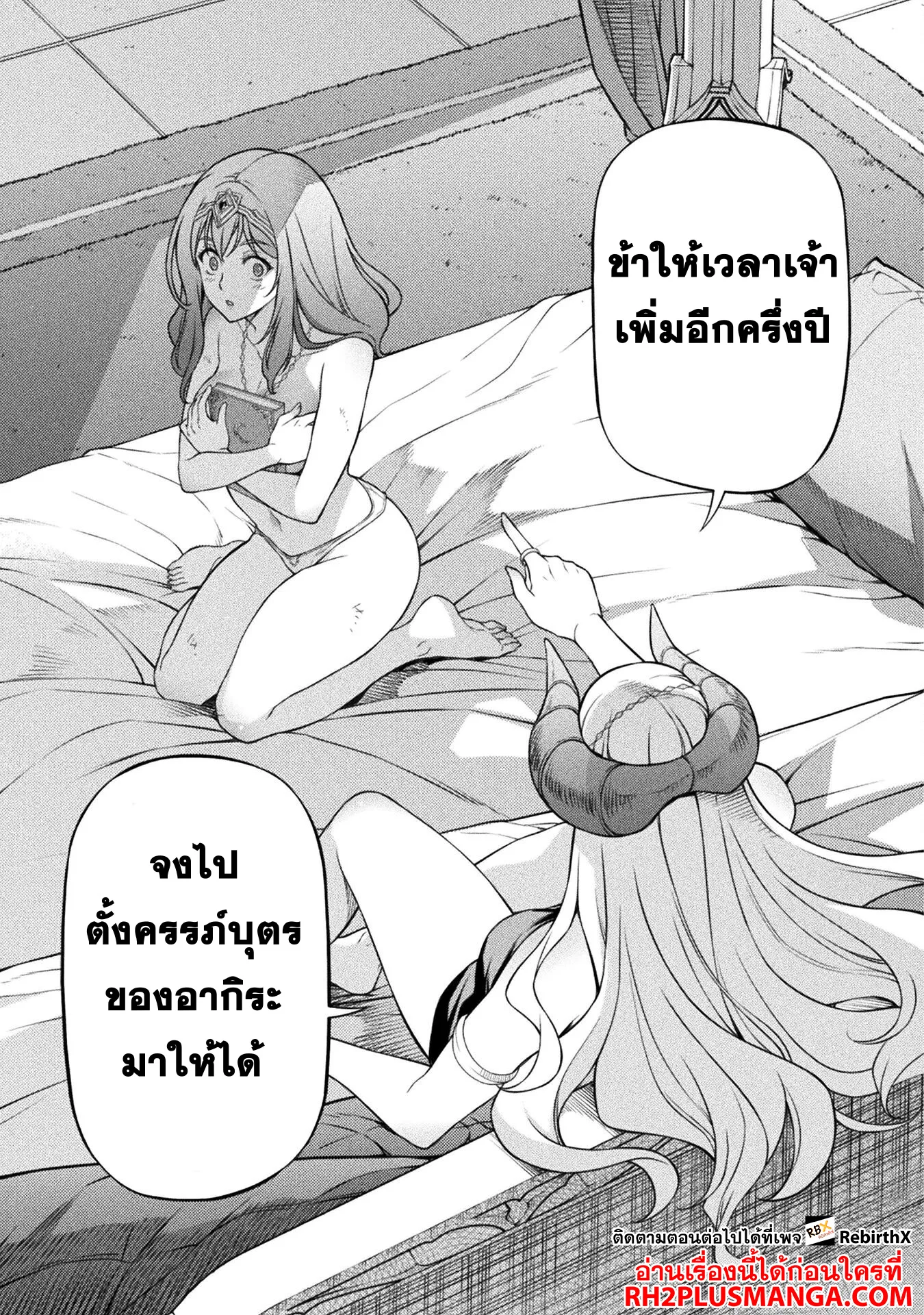 Drawing: Saikyou Mangaka wa Oekaki Skill de Isekai Musou Suru! นักวาดมังงะผู้ไร้เทียมทาน ณ แดนต่างโลก ตอนที่ 111 หน้า 11