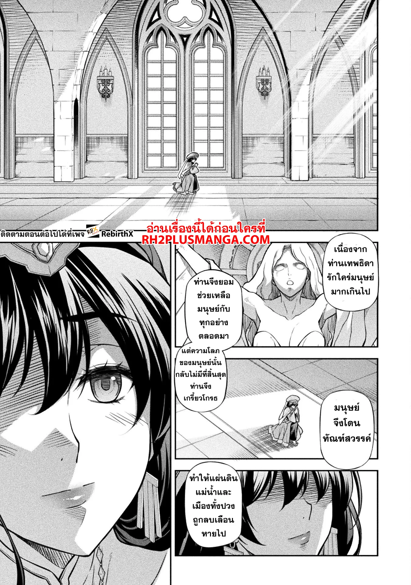 Drawing: Saikyou Mangaka wa Oekaki Skill de Isekai Musou Suru! นักวาดมังงะผู้ไร้เทียมทาน ณ แดนต่างโลก ตอนที่ 111 หน้า 13