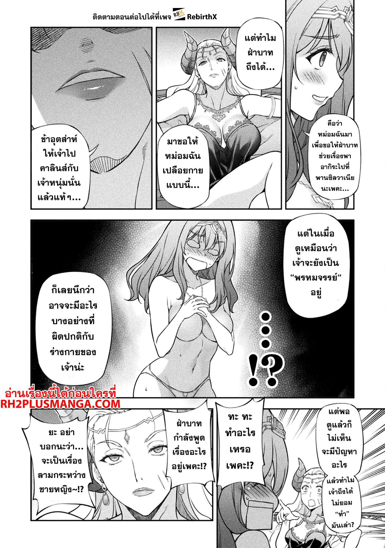 Drawing: Saikyou Mangaka wa Oekaki Skill de Isekai Musou Suru! นักวาดมังงะผู้ไร้เทียมทาน ณ แดนต่างโลก ตอนที่ 111 หน้า 4