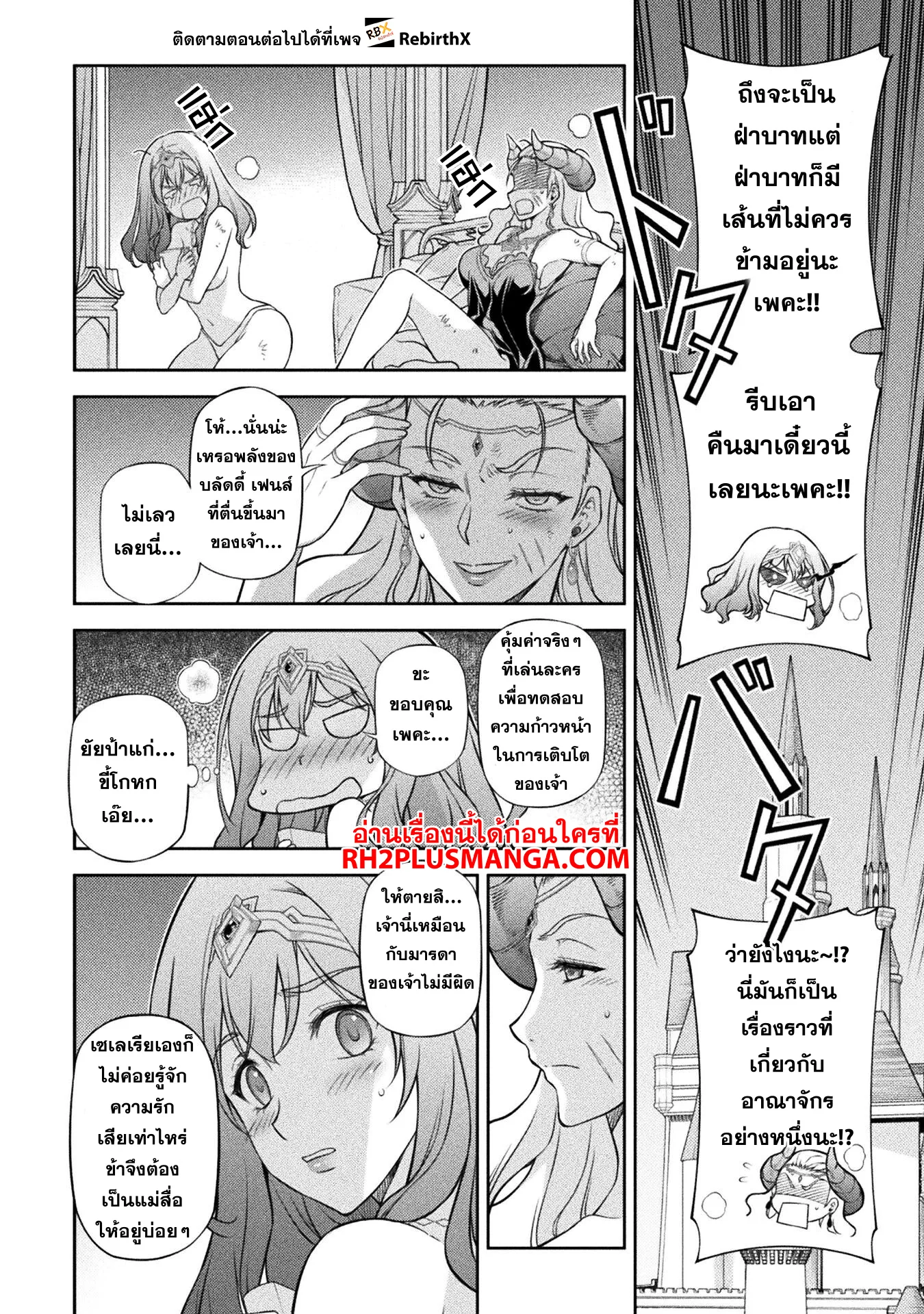 Drawing: Saikyou Mangaka wa Oekaki Skill de Isekai Musou Suru! นักวาดมังงะผู้ไร้เทียมทาน ณ แดนต่างโลก ตอนที่ 111 หน้า 8