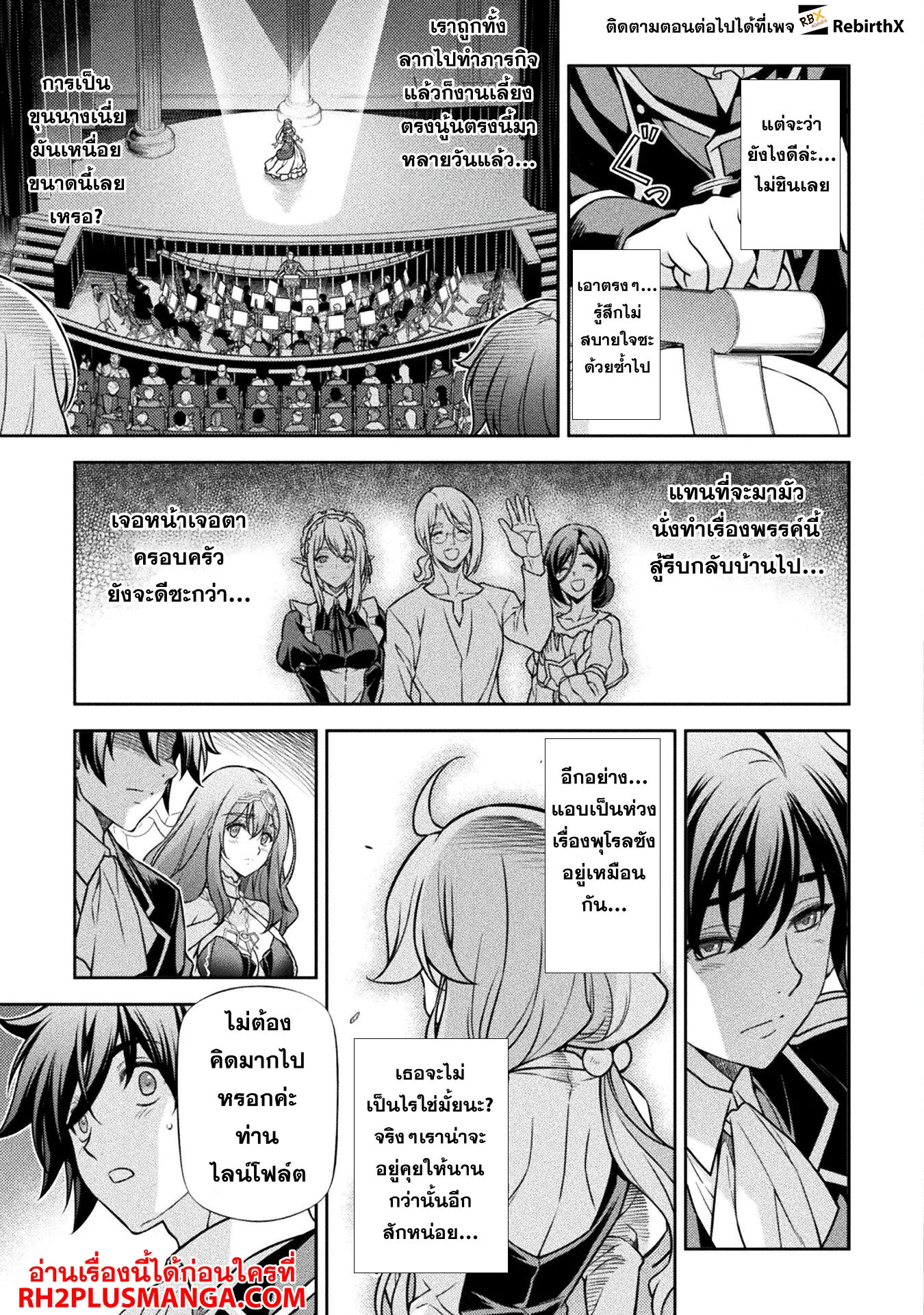 Drawing: Saikyou Mangaka wa Oekaki Skill de Isekai Musou Suru! นักวาดมังงะผู้ไร้เทียมทาน ณ แดนต่างโลก ตอนที่ 112 หน้า 10