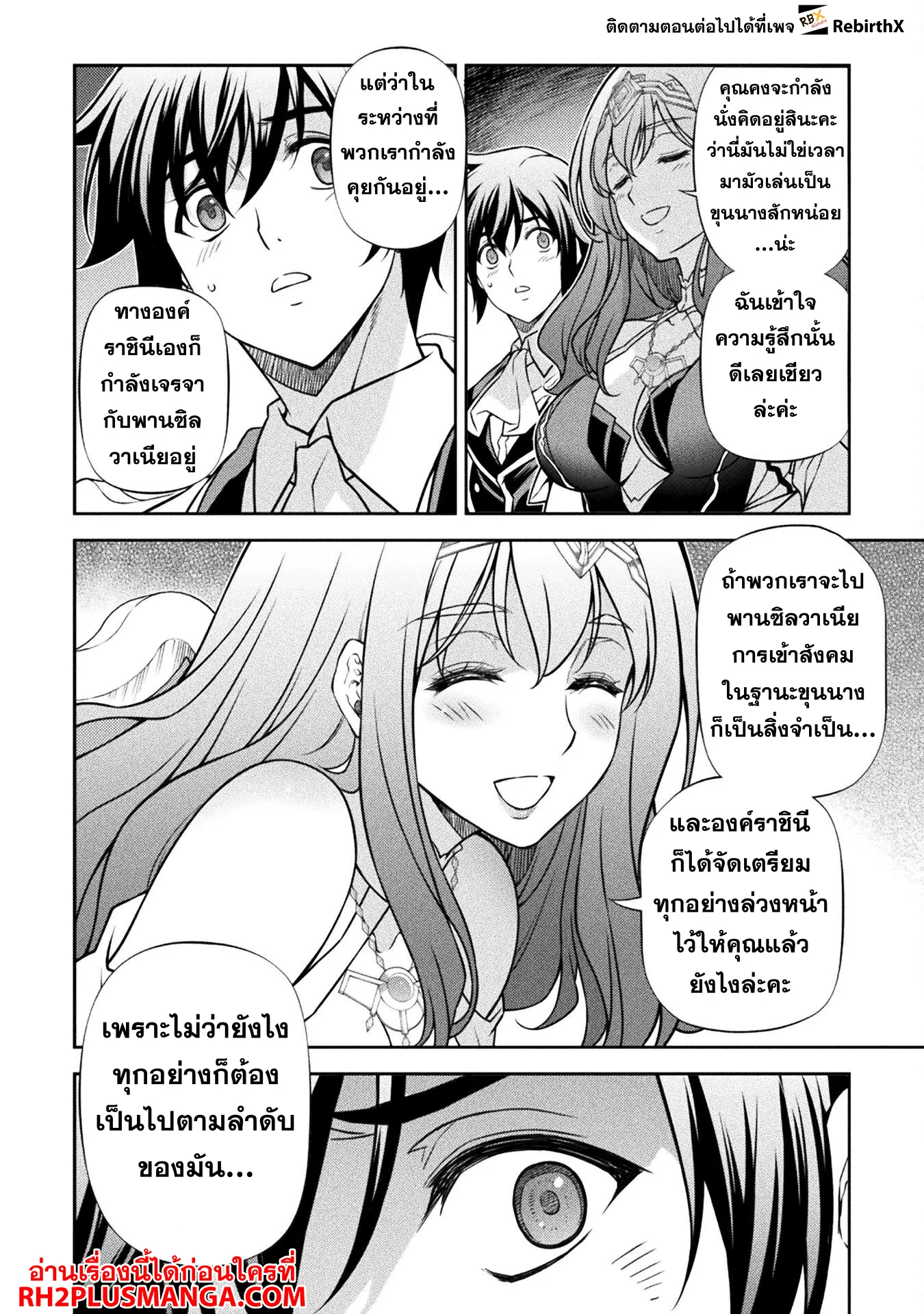 Drawing: Saikyou Mangaka wa Oekaki Skill de Isekai Musou Suru! นักวาดมังงะผู้ไร้เทียมทาน ณ แดนต่างโลก ตอนที่ 112 หน้า 11