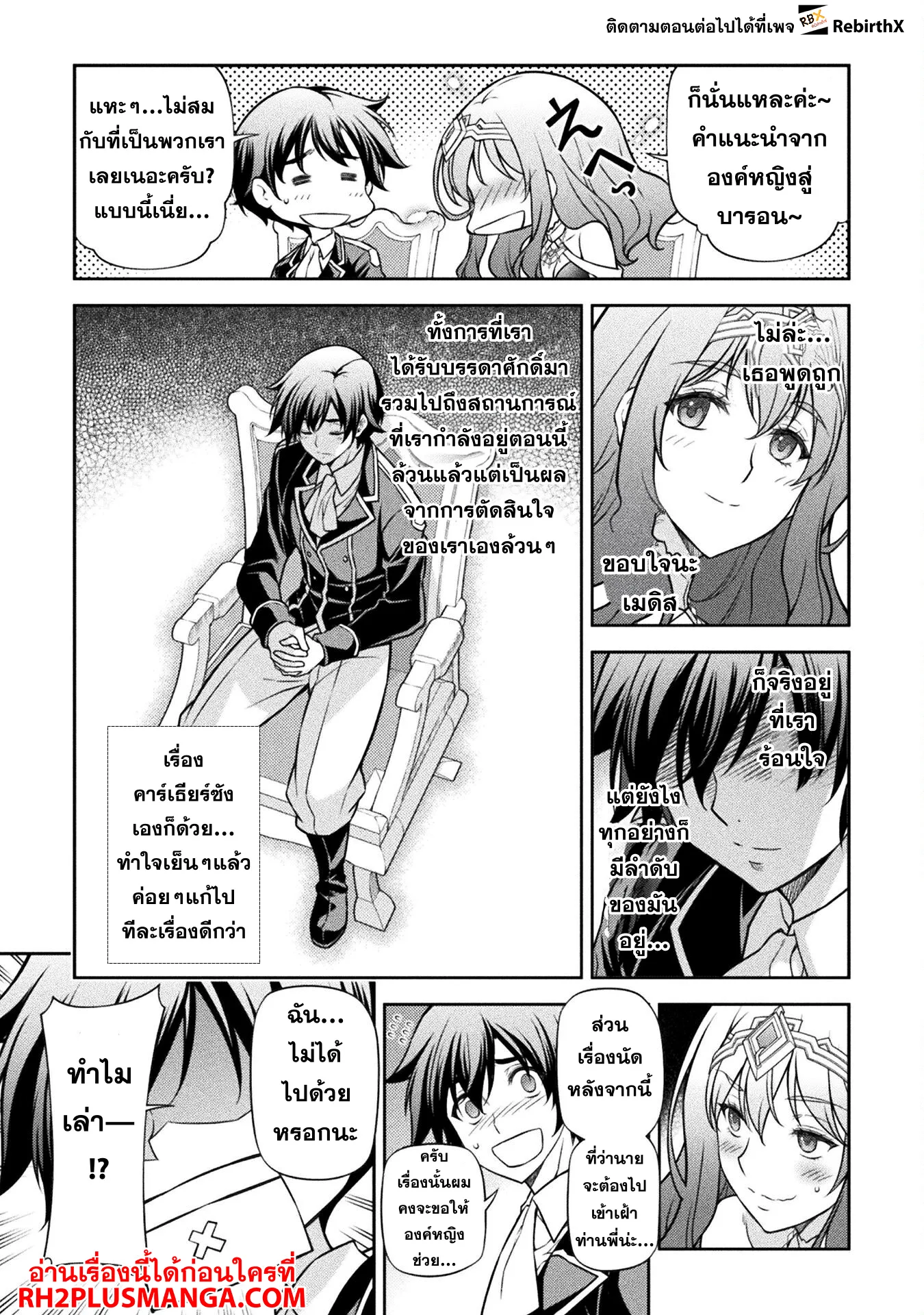 Drawing: Saikyou Mangaka wa Oekaki Skill de Isekai Musou Suru! นักวาดมังงะผู้ไร้เทียมทาน ณ แดนต่างโลก ตอนที่ 112 หน้า 12