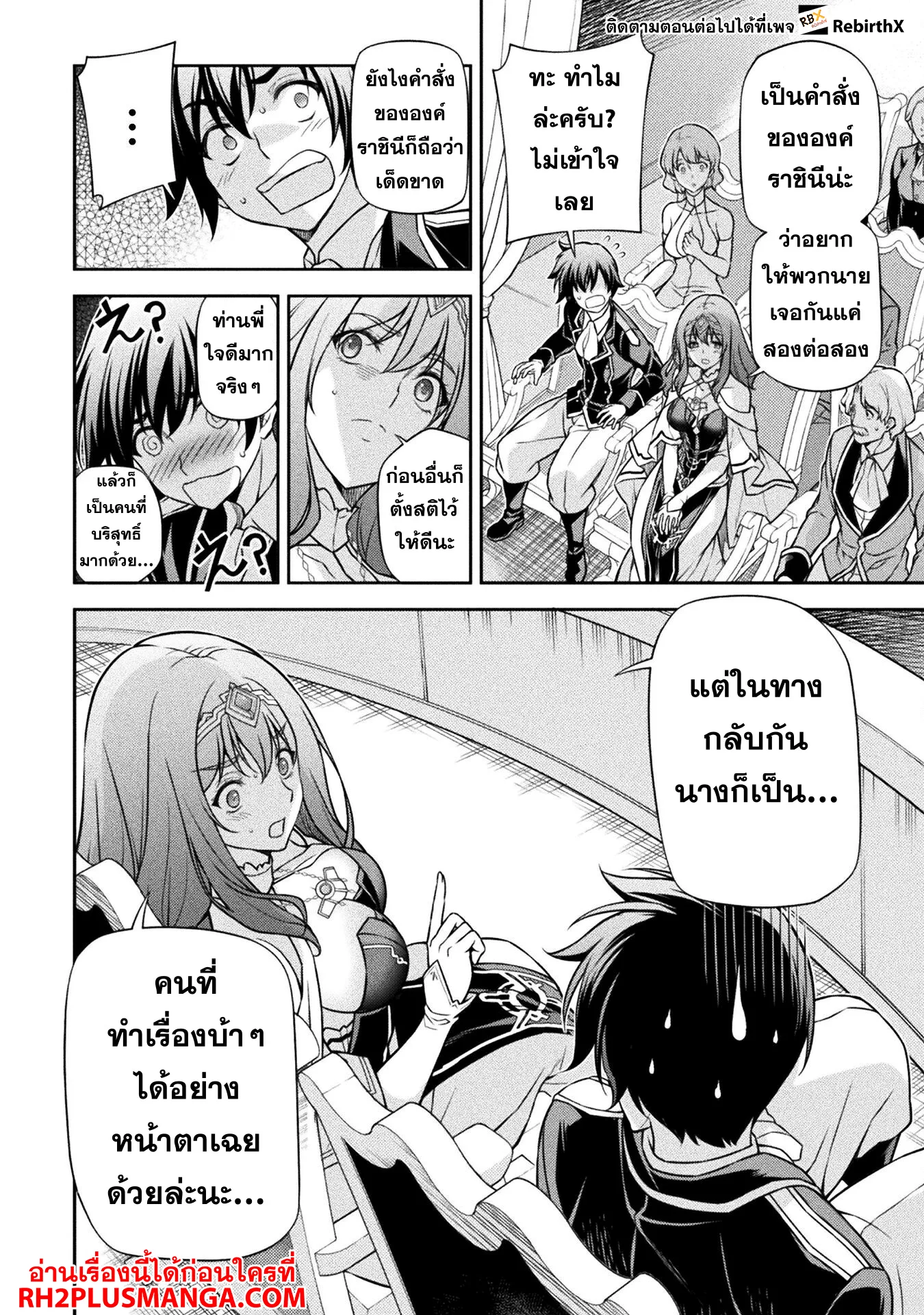 Drawing: Saikyou Mangaka wa Oekaki Skill de Isekai Musou Suru! นักวาดมังงะผู้ไร้เทียมทาน ณ แดนต่างโลก ตอนที่ 112 หน้า 13