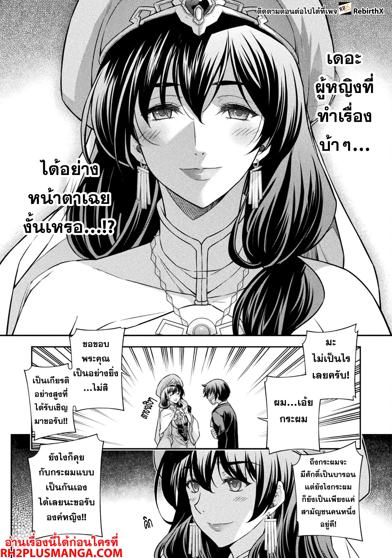 Drawing: Saikyou Mangaka wa Oekaki Skill de Isekai Musou Suru! นักวาดมังงะผู้ไร้เทียมทาน ณ แดนต่างโลก ตอนที่ 112 หน้า 15