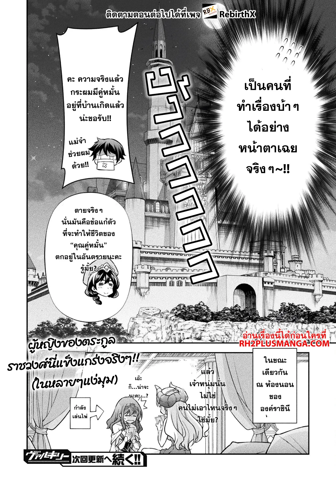 Drawing: Saikyou Mangaka wa Oekaki Skill de Isekai Musou Suru! นักวาดมังงะผู้ไร้เทียมทาน ณ แดนต่างโลก ตอนที่ 113 หน้า 18