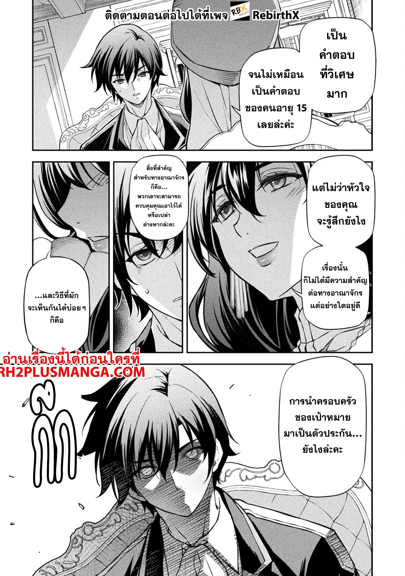 Drawing: Saikyou Mangaka wa Oekaki Skill de Isekai Musou Suru! นักวาดมังงะผู้ไร้เทียมทาน ณ แดนต่างโลก ตอนที่ 113 หน้า 8
