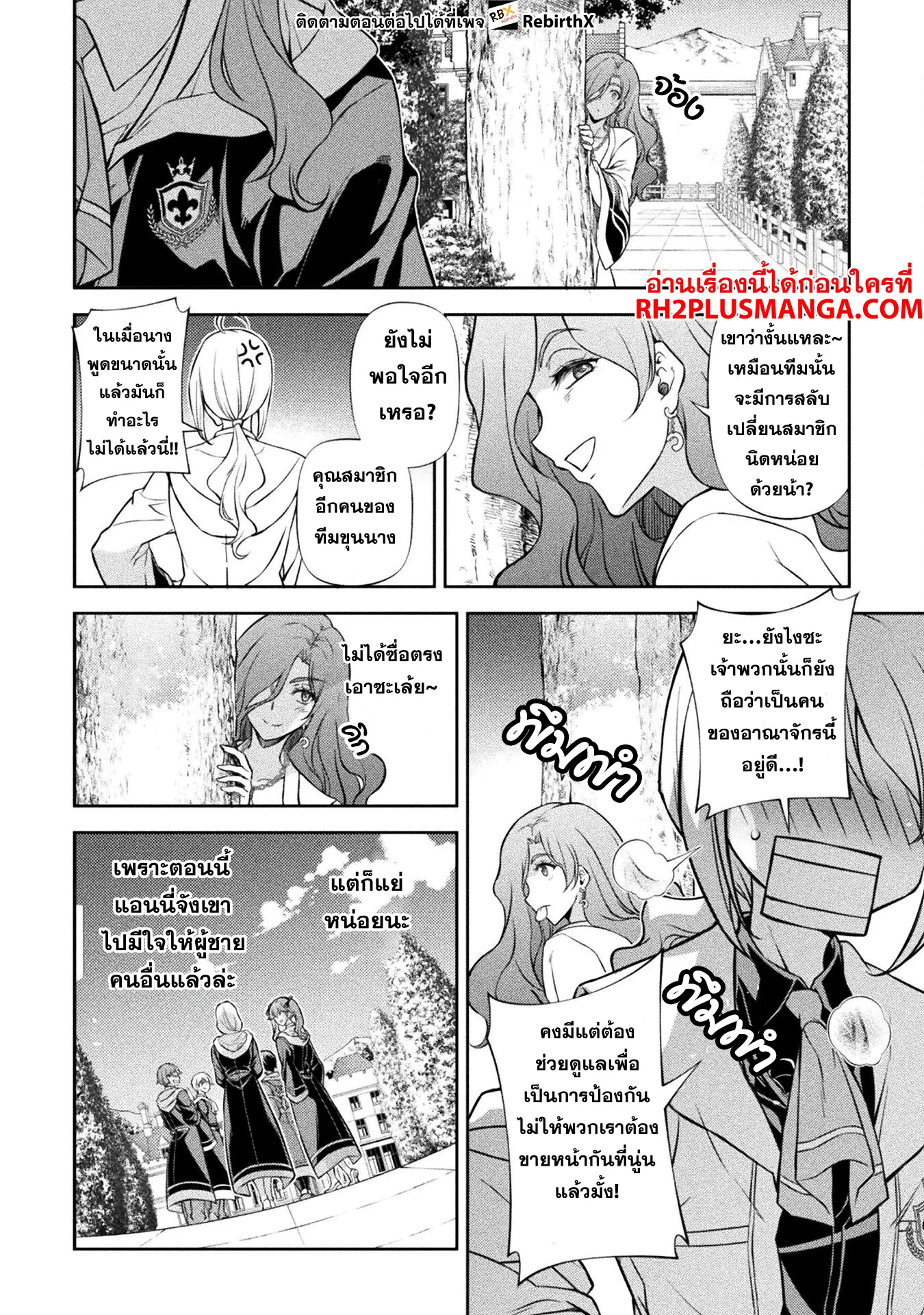 Drawing: Saikyou Mangaka wa Oekaki Skill de Isekai Musou Suru! นักวาดมังงะผู้ไร้เทียมทาน ณ แดนต่างโลก ตอนที่ 114 หน้า 10