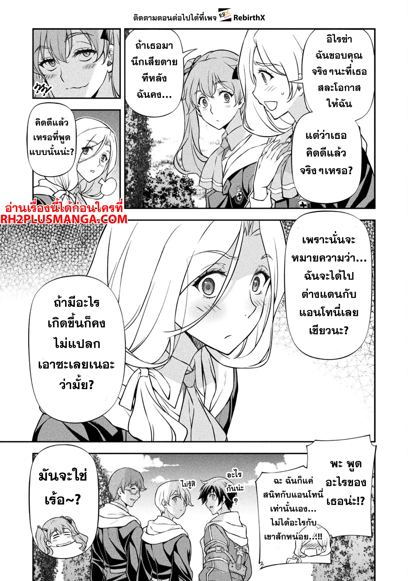 Drawing: Saikyou Mangaka wa Oekaki Skill de Isekai Musou Suru! นักวาดมังงะผู้ไร้เทียมทาน ณ แดนต่างโลก ตอนที่ 114 หน้า 11