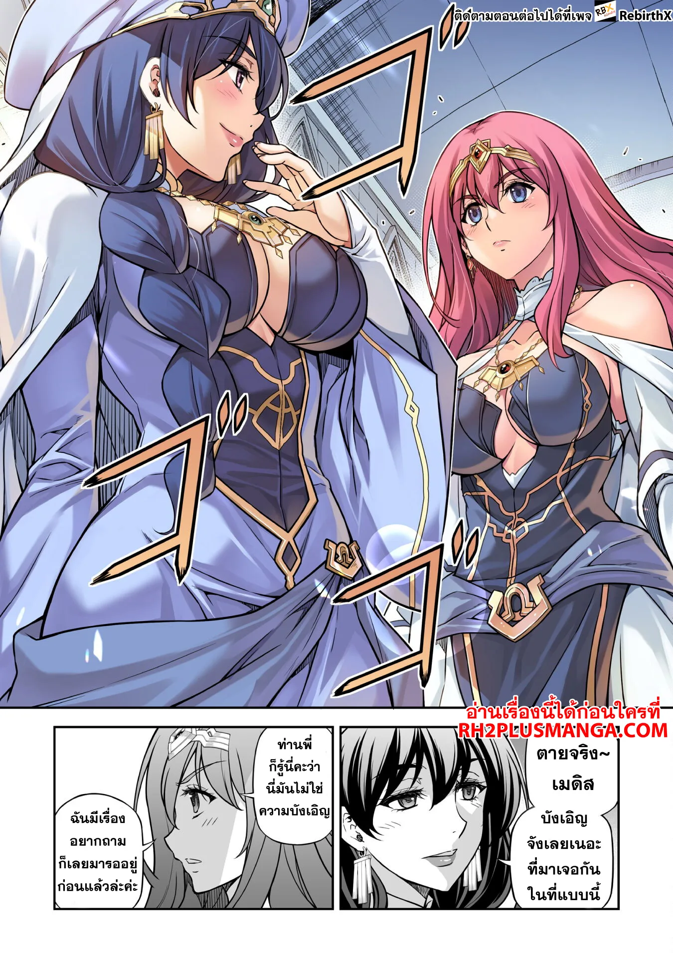 Drawing: Saikyou Mangaka wa Oekaki Skill de Isekai Musou Suru! นักวาดมังงะผู้ไร้เทียมทาน ณ แดนต่างโลก ตอนที่ 114 หน้า 12
