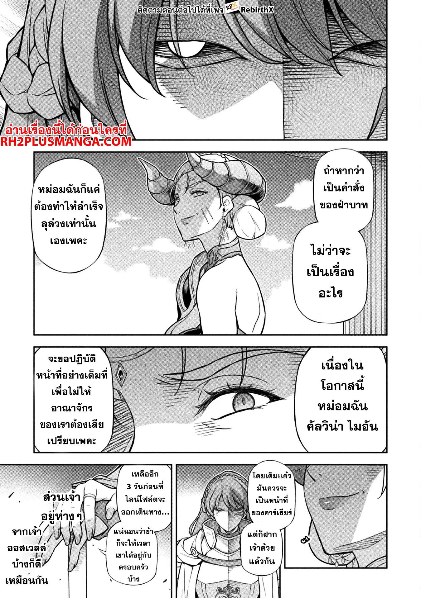 Drawing: Saikyou Mangaka wa Oekaki Skill de Isekai Musou Suru! นักวาดมังงะผู้ไร้เทียมทาน ณ แดนต่างโลก ตอนที่ 114 หน้า 17