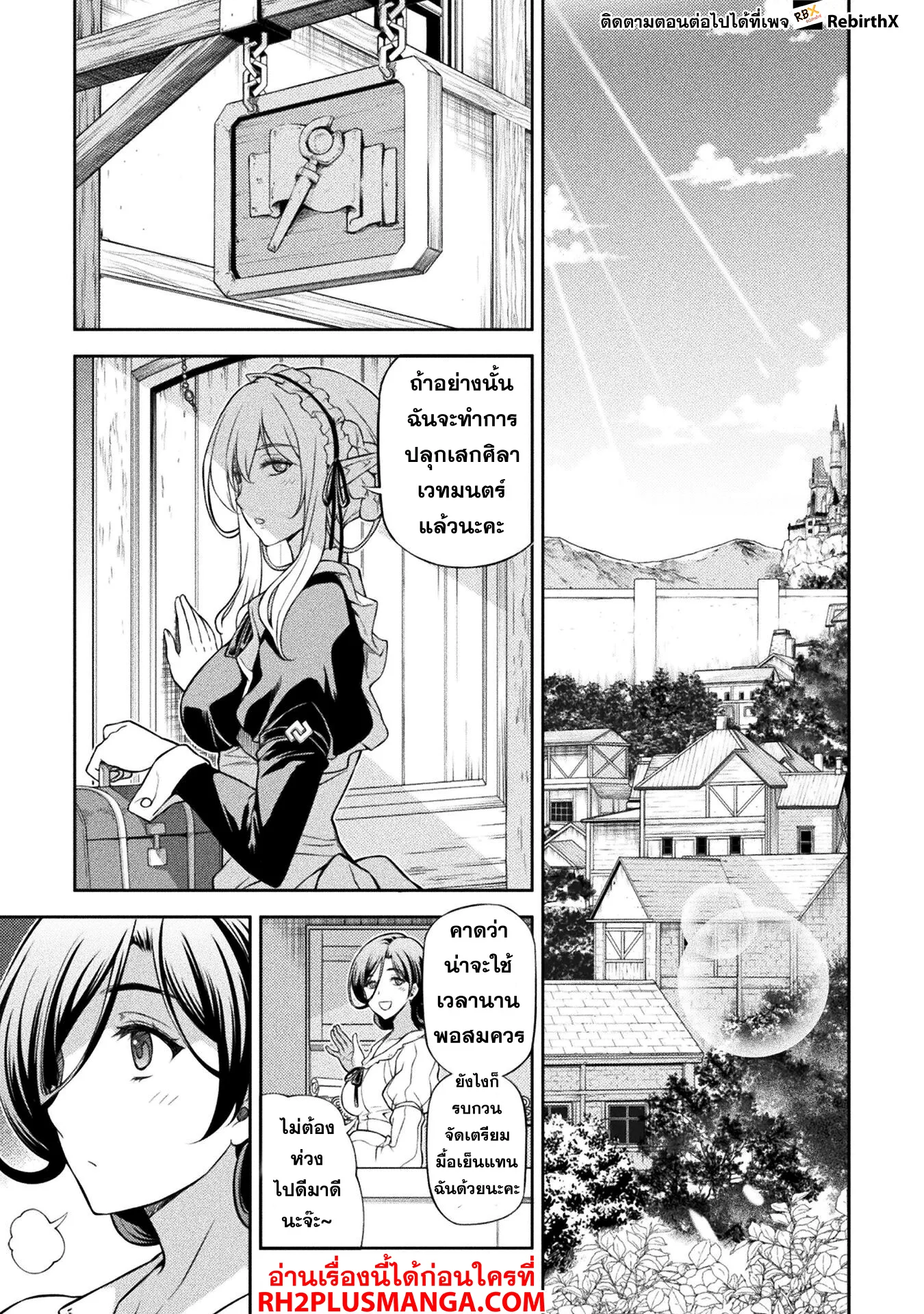 Drawing: Saikyou Mangaka wa Oekaki Skill de Isekai Musou Suru! นักวาดมังงะผู้ไร้เทียมทาน ณ แดนต่างโลก ตอนที่ 115 หน้า 11