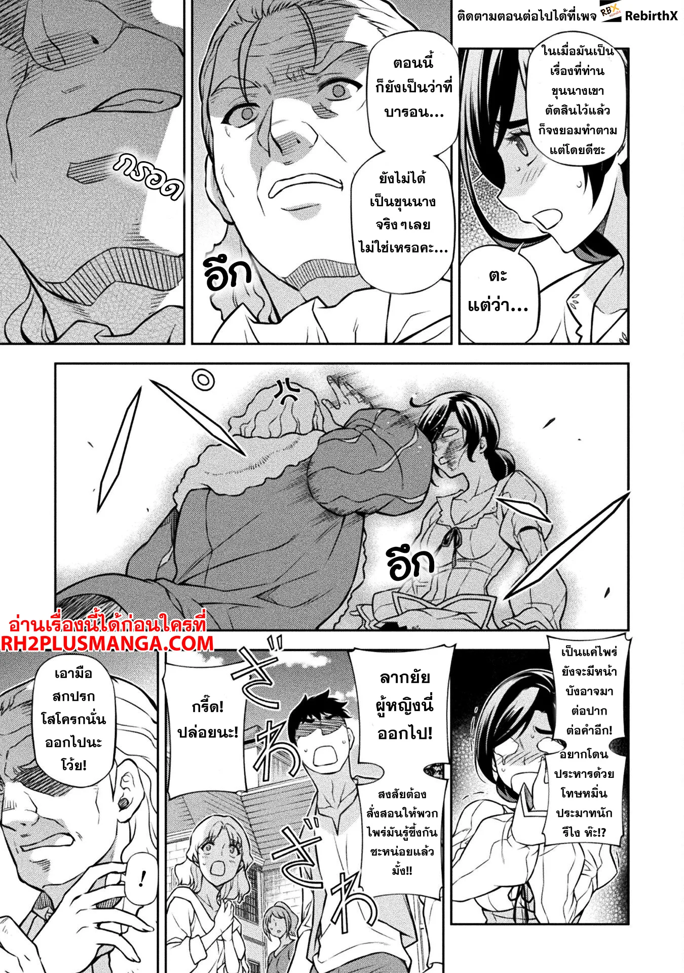 Drawing: Saikyou Mangaka wa Oekaki Skill de Isekai Musou Suru! นักวาดมังงะผู้ไร้เทียมทาน ณ แดนต่างโลก ตอนที่ 115 หน้า 15
