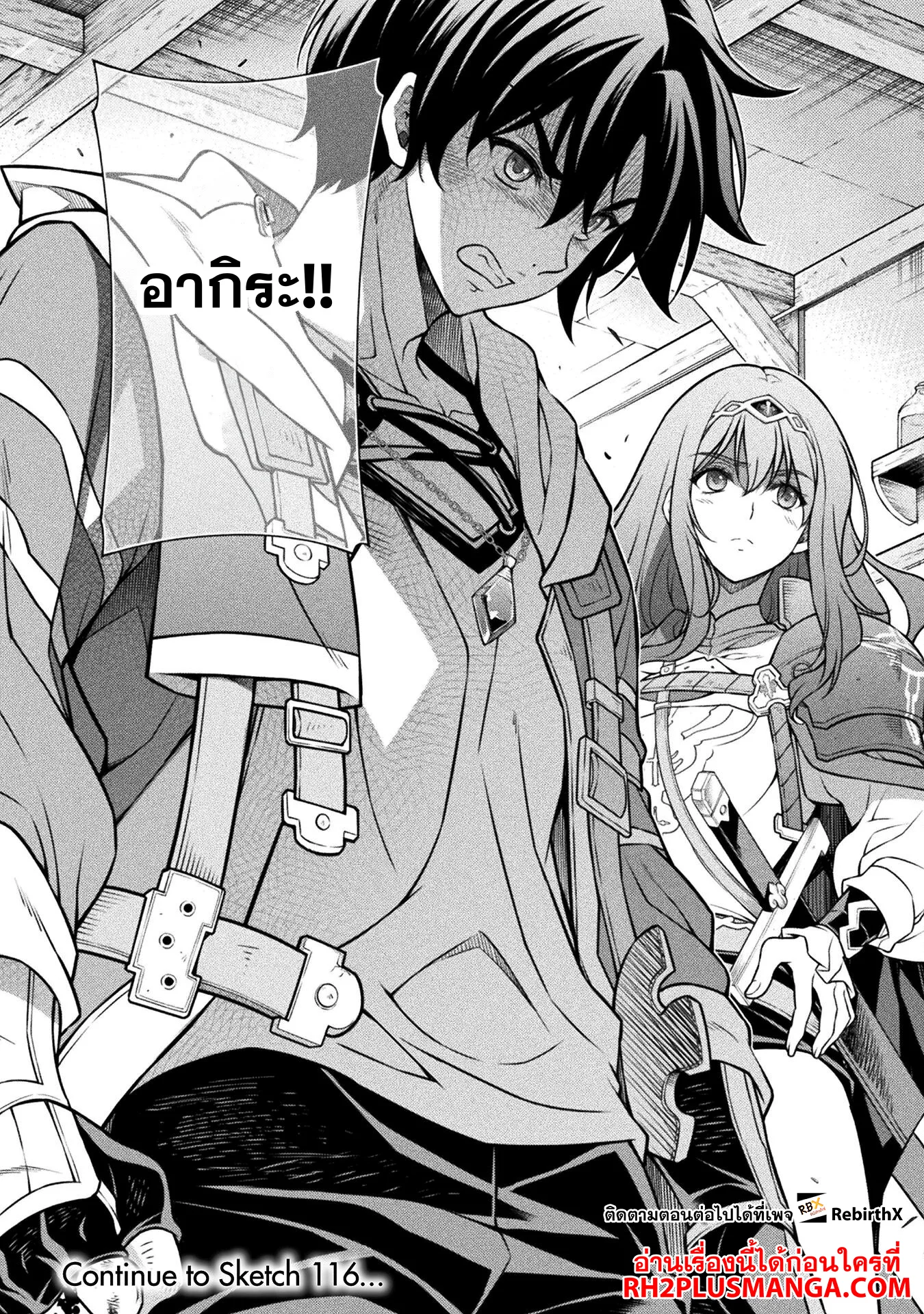 Drawing: Saikyou Mangaka wa Oekaki Skill de Isekai Musou Suru! นักวาดมังงะผู้ไร้เทียมทาน ณ แดนต่างโลก ตอนที่ 115 หน้า 17