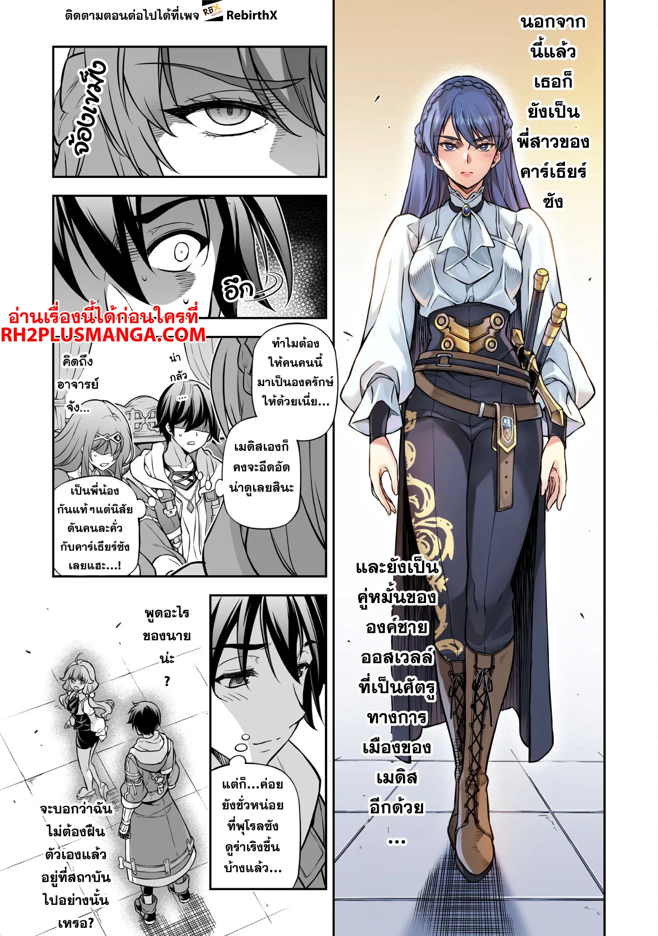 Drawing: Saikyou Mangaka wa Oekaki Skill de Isekai Musou Suru! นักวาดมังงะผู้ไร้เทียมทาน ณ แดนต่างโลก ตอนที่ 115 หน้า 7
