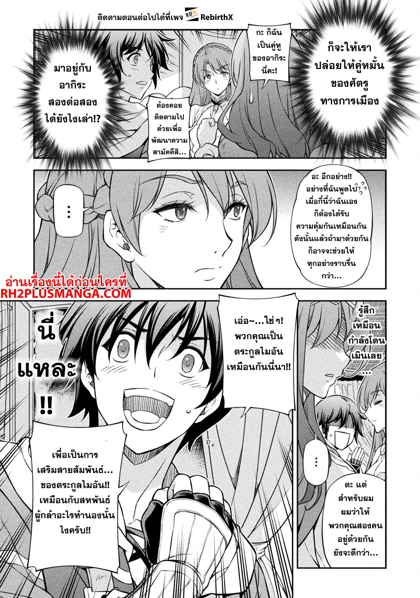 Drawing: Saikyou Mangaka wa Oekaki Skill de Isekai Musou Suru! นักวาดมังงะผู้ไร้เทียมทาน ณ แดนต่างโลก ตอนที่ 115 หน้า 9