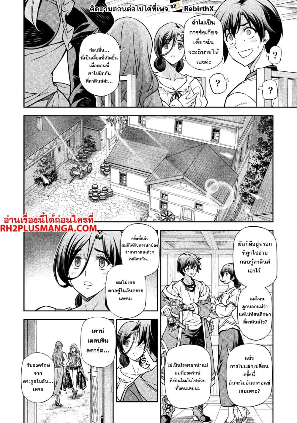 Drawing: Saikyou Mangaka wa Oekaki Skill de Isekai Musou Suru! นักวาดมังงะผู้ไร้เทียมทาน ณ แดนต่างโลก ตอนที่ 116 หน้า 15