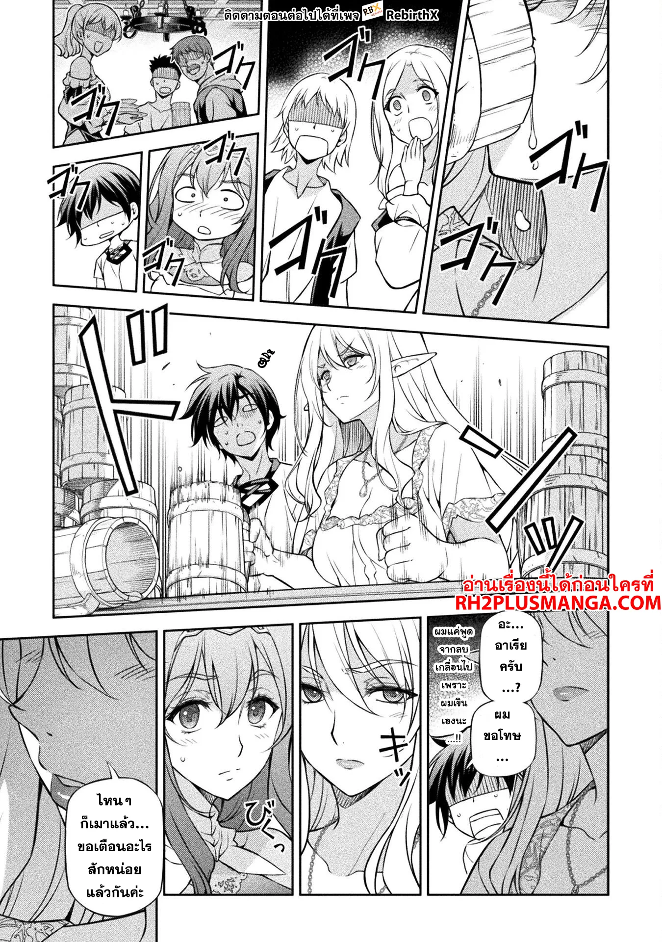 Drawing: Saikyou Mangaka wa Oekaki Skill de Isekai Musou Suru! นักวาดมังงะผู้ไร้เทียมทาน ณ แดนต่างโลก ตอนที่ 117 หน้า 10