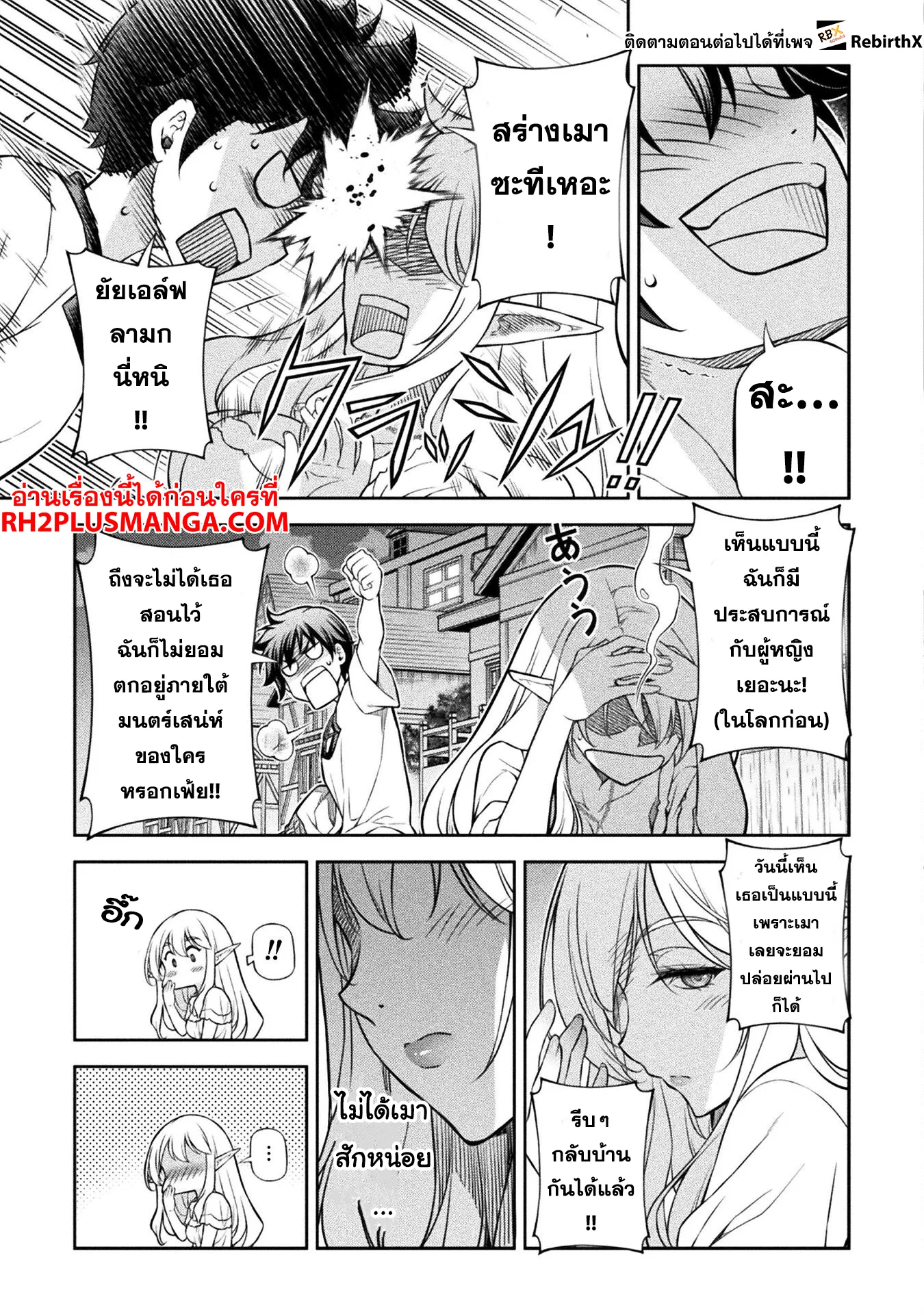 Drawing: Saikyou Mangaka wa Oekaki Skill de Isekai Musou Suru! นักวาดมังงะผู้ไร้เทียมทาน ณ แดนต่างโลก ตอนที่ 117 หน้า 17