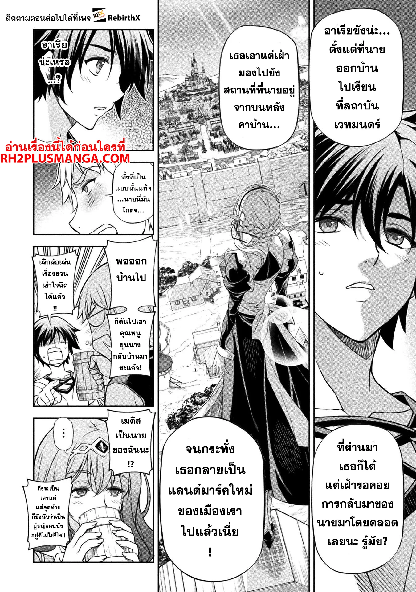 Drawing: Saikyou Mangaka wa Oekaki Skill de Isekai Musou Suru! นักวาดมังงะผู้ไร้เทียมทาน ณ แดนต่างโลก ตอนที่ 117 หน้า 6