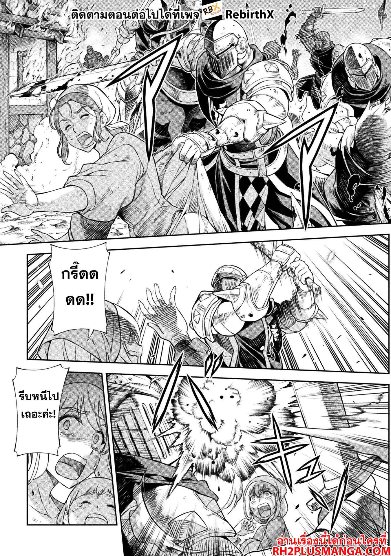 Drawing: Saikyou Mangaka wa Oekaki Skill de Isekai Musou Suru! นักวาดมังงะผู้ไร้เทียมทาน ณ แดนต่างโลก ตอนที่ 118 หน้า 11