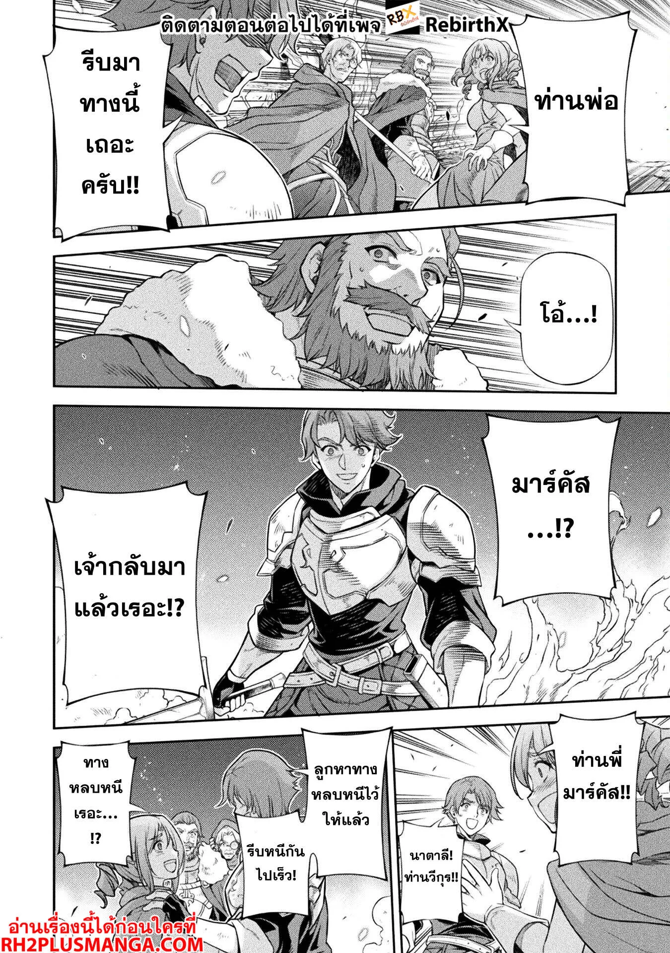 Drawing: Saikyou Mangaka wa Oekaki Skill de Isekai Musou Suru! นักวาดมังงะผู้ไร้เทียมทาน ณ แดนต่างโลก ตอนที่ 118 หน้า 16