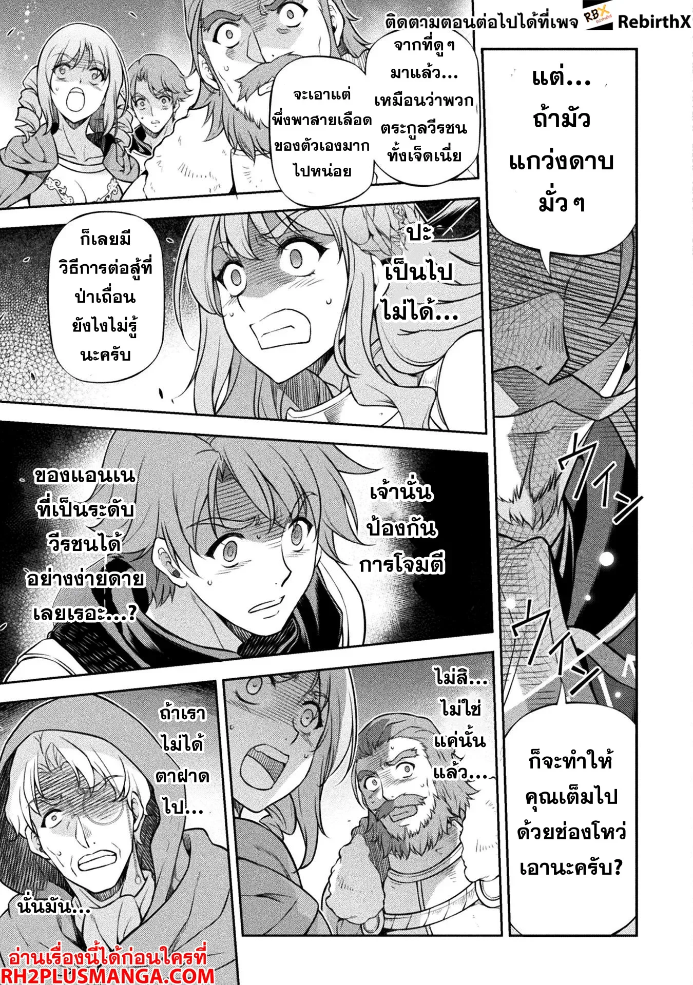 Drawing: Saikyou Mangaka wa Oekaki Skill de Isekai Musou Suru! นักวาดมังงะผู้ไร้เทียมทาน ณ แดนต่างโลก ตอนที่ 119 หน้า 11