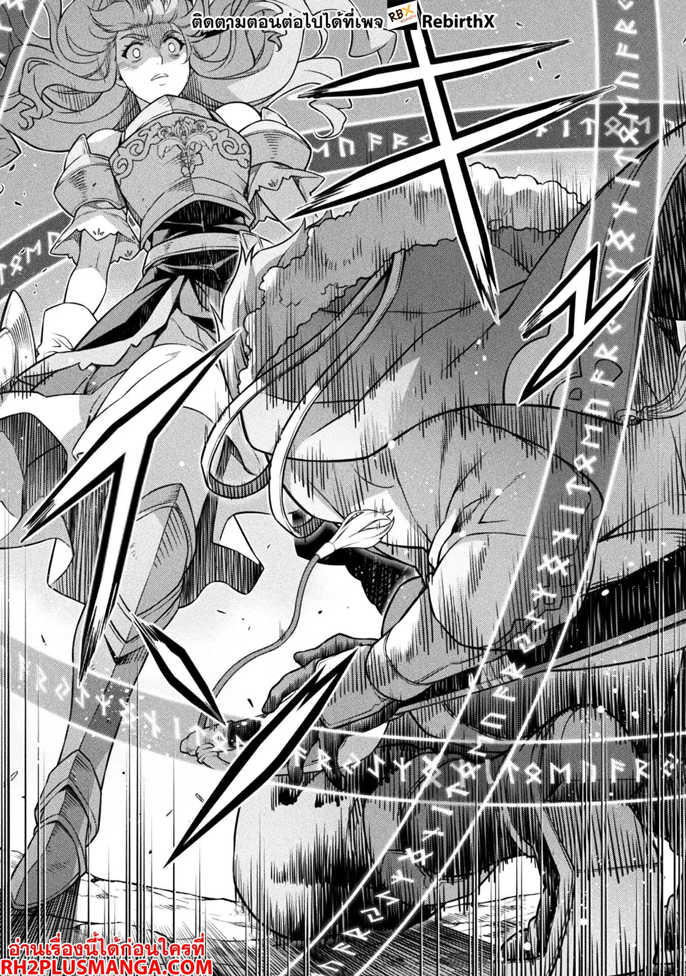 Drawing: Saikyou Mangaka wa Oekaki Skill de Isekai Musou Suru! นักวาดมังงะผู้ไร้เทียมทาน ณ แดนต่างโลก ตอนที่ 119 หน้า 14