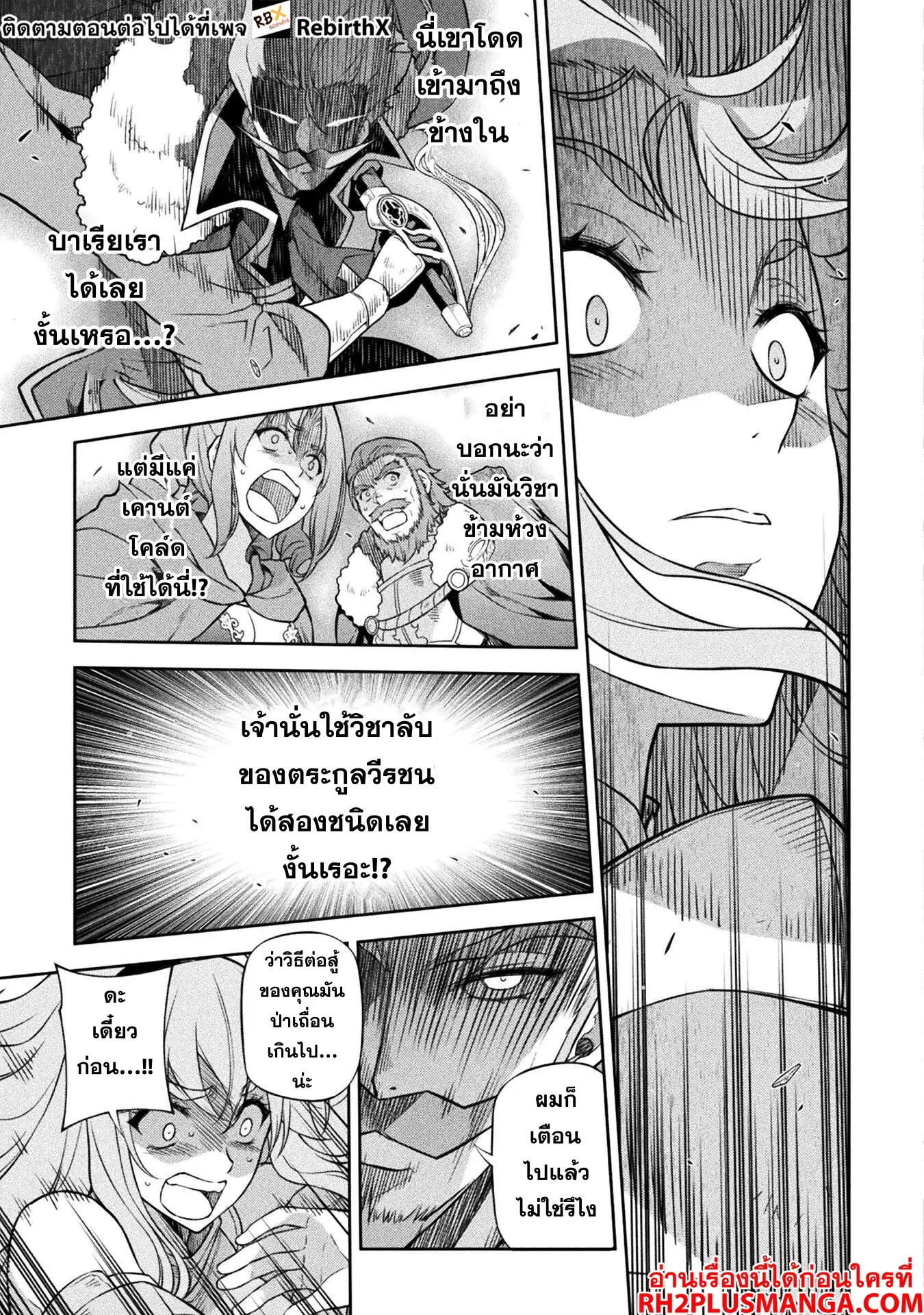 Drawing: Saikyou Mangaka wa Oekaki Skill de Isekai Musou Suru! นักวาดมังงะผู้ไร้เทียมทาน ณ แดนต่างโลก ตอนที่ 119 หน้า 15