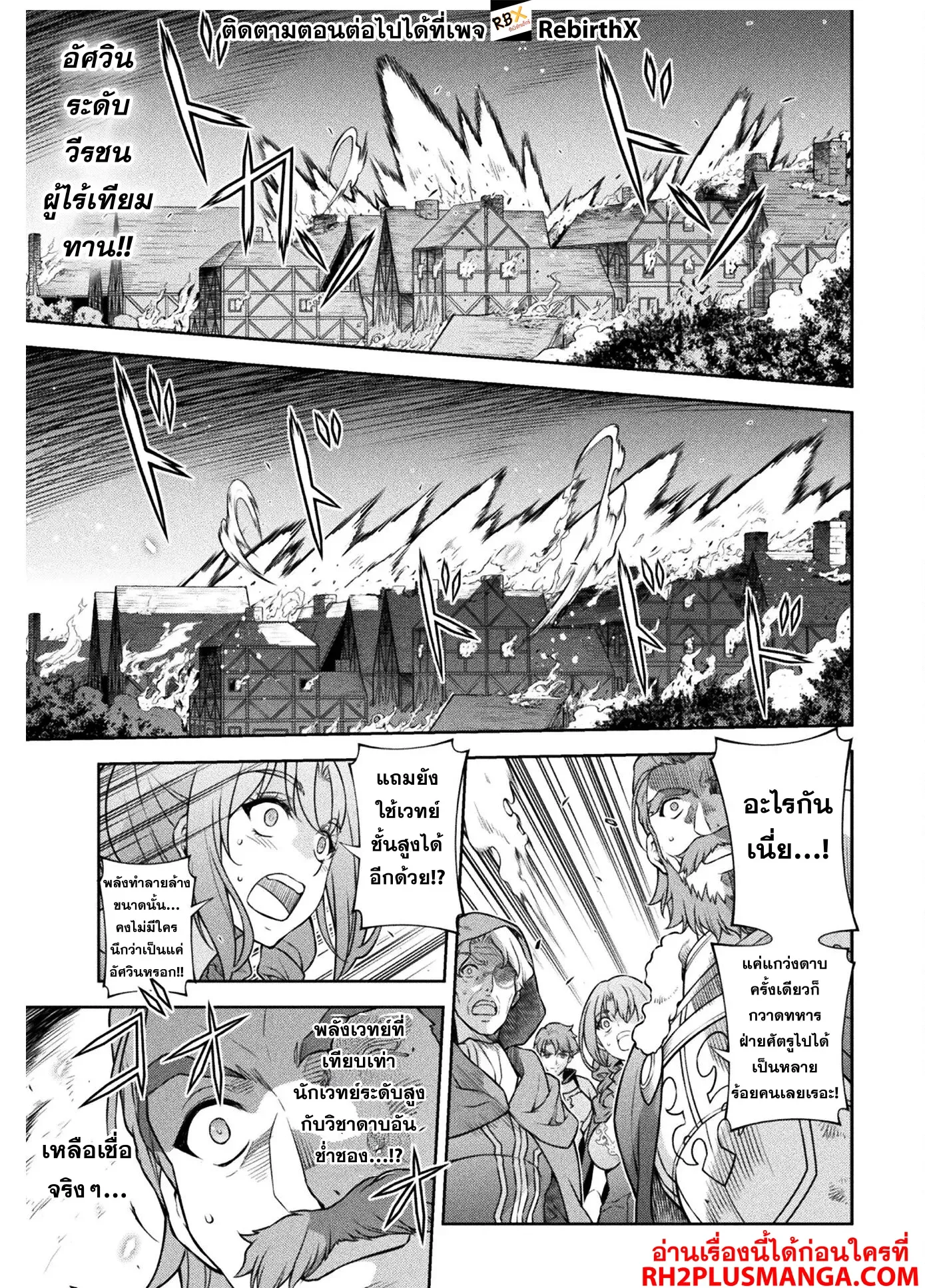 Drawing: Saikyou Mangaka wa Oekaki Skill de Isekai Musou Suru! นักวาดมังงะผู้ไร้เทียมทาน ณ แดนต่างโลก ตอนที่ 119 หน้า 2