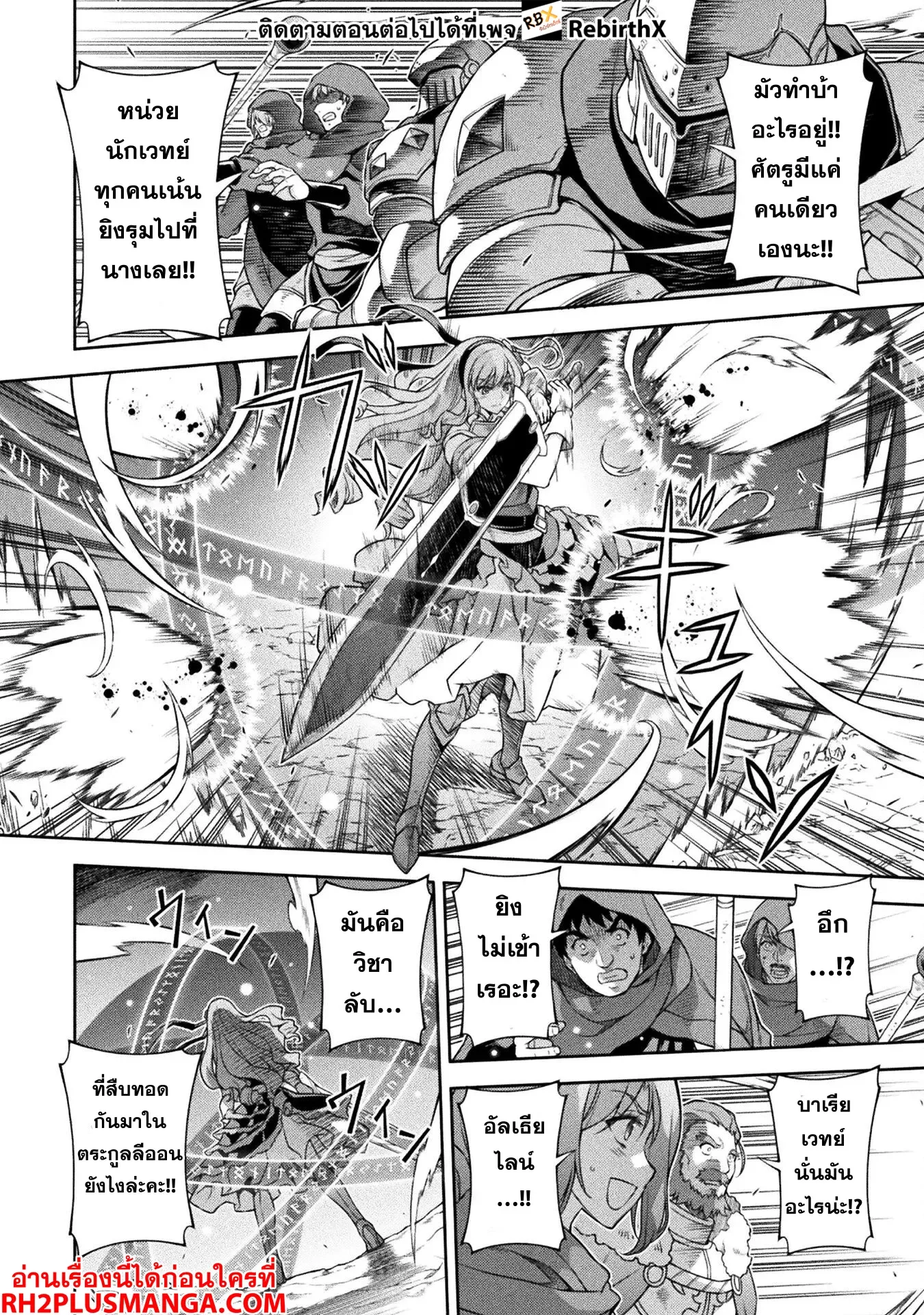 Drawing: Saikyou Mangaka wa Oekaki Skill de Isekai Musou Suru! นักวาดมังงะผู้ไร้เทียมทาน ณ แดนต่างโลก ตอนที่ 119 หน้า 4