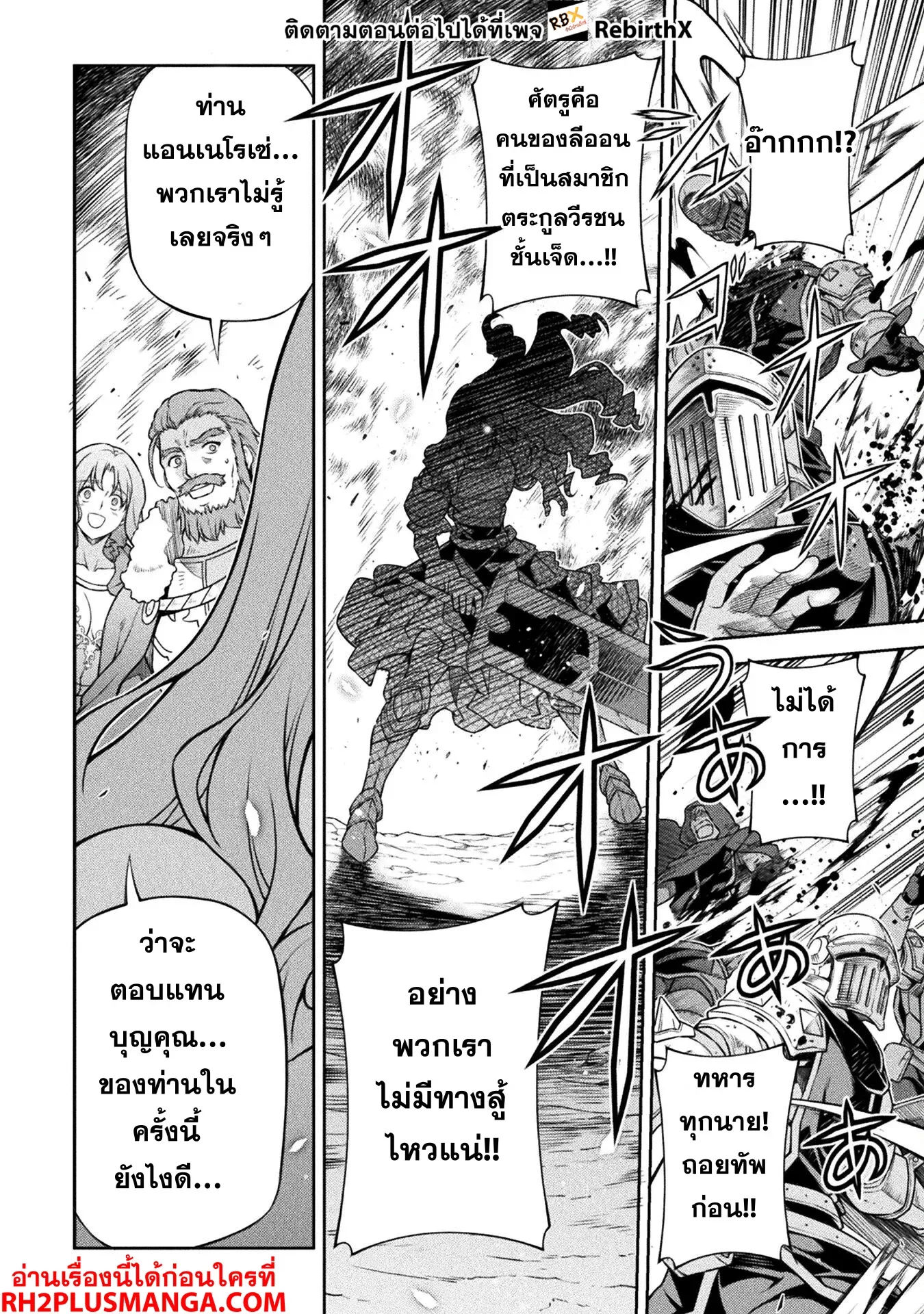 Drawing: Saikyou Mangaka wa Oekaki Skill de Isekai Musou Suru! นักวาดมังงะผู้ไร้เทียมทาน ณ แดนต่างโลก ตอนที่ 119 หน้า 6