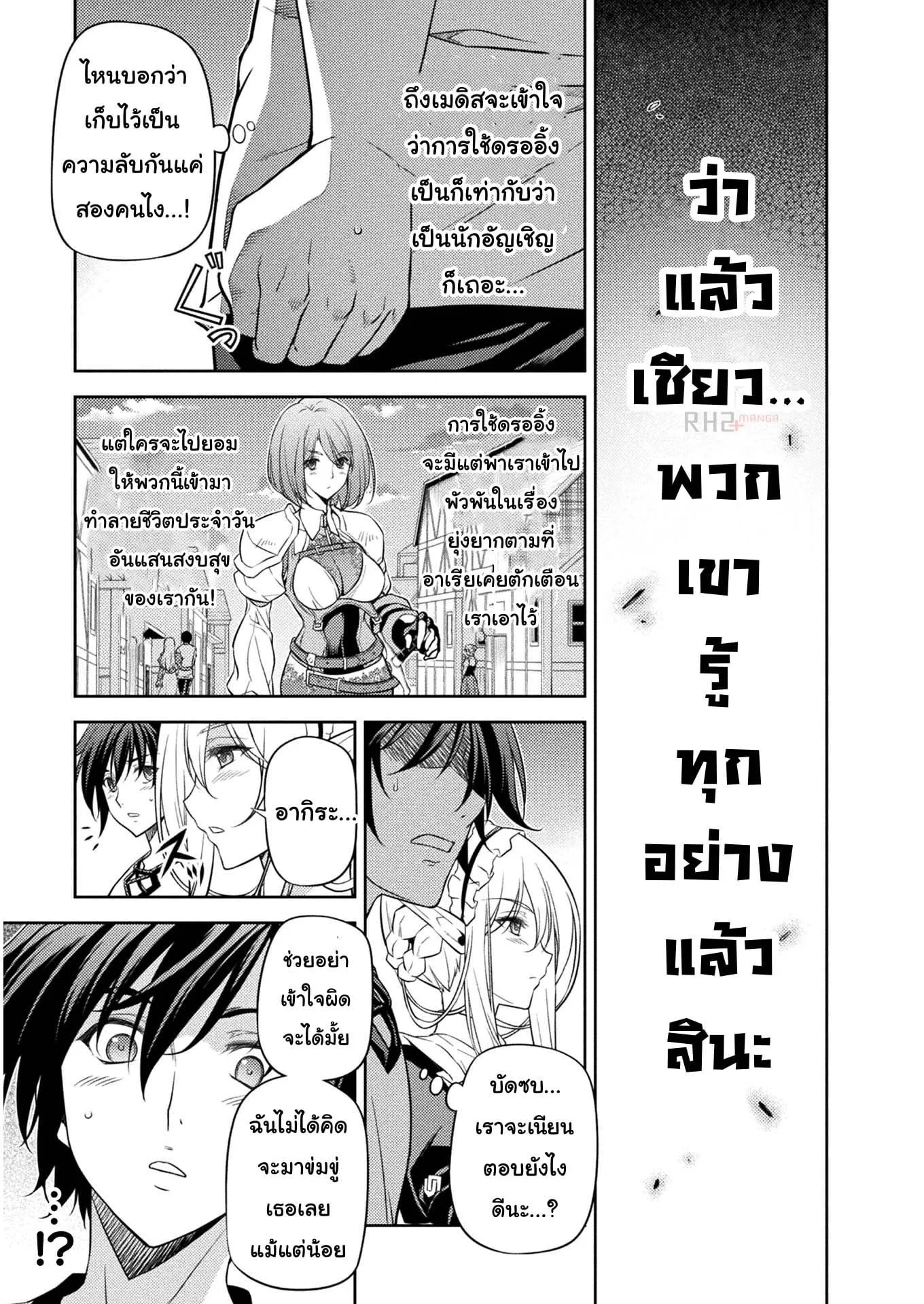 Drawing: Saikyou Mangaka wa Oekaki Skill de Isekai Musou Suru! นักวาดมังงะผู้ไร้เทียมทาน ณ แดนต่างโลก ตอนที่ 12 หน้า 8