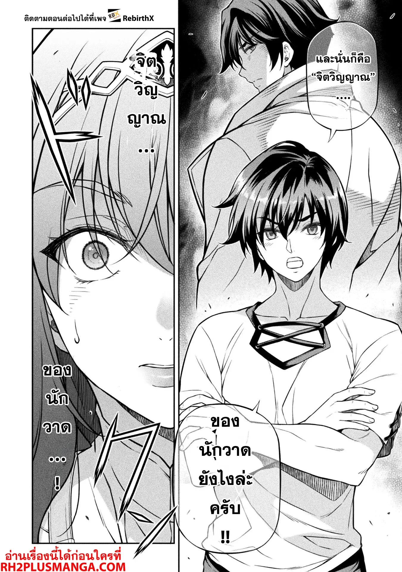 Drawing: Saikyou Mangaka wa Oekaki Skill de Isekai Musou Suru! นักวาดมังงะผู้ไร้เทียมทาน ณ แดนต่างโลก ตอนที่ 120 หน้า 15