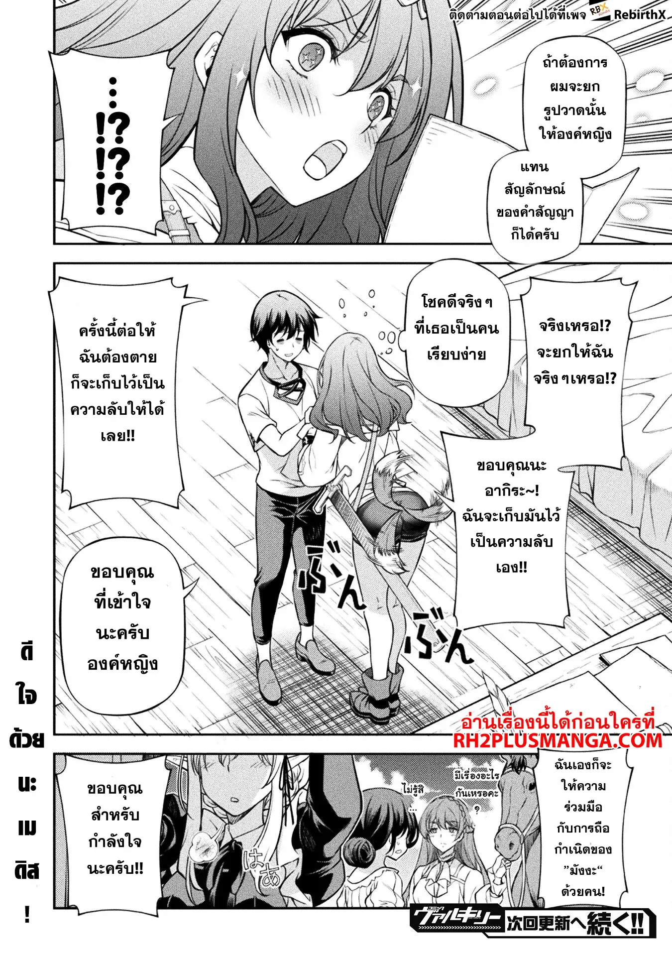 Drawing: Saikyou Mangaka wa Oekaki Skill de Isekai Musou Suru! นักวาดมังงะผู้ไร้เทียมทาน ณ แดนต่างโลก ตอนที่ 120 หน้า 17