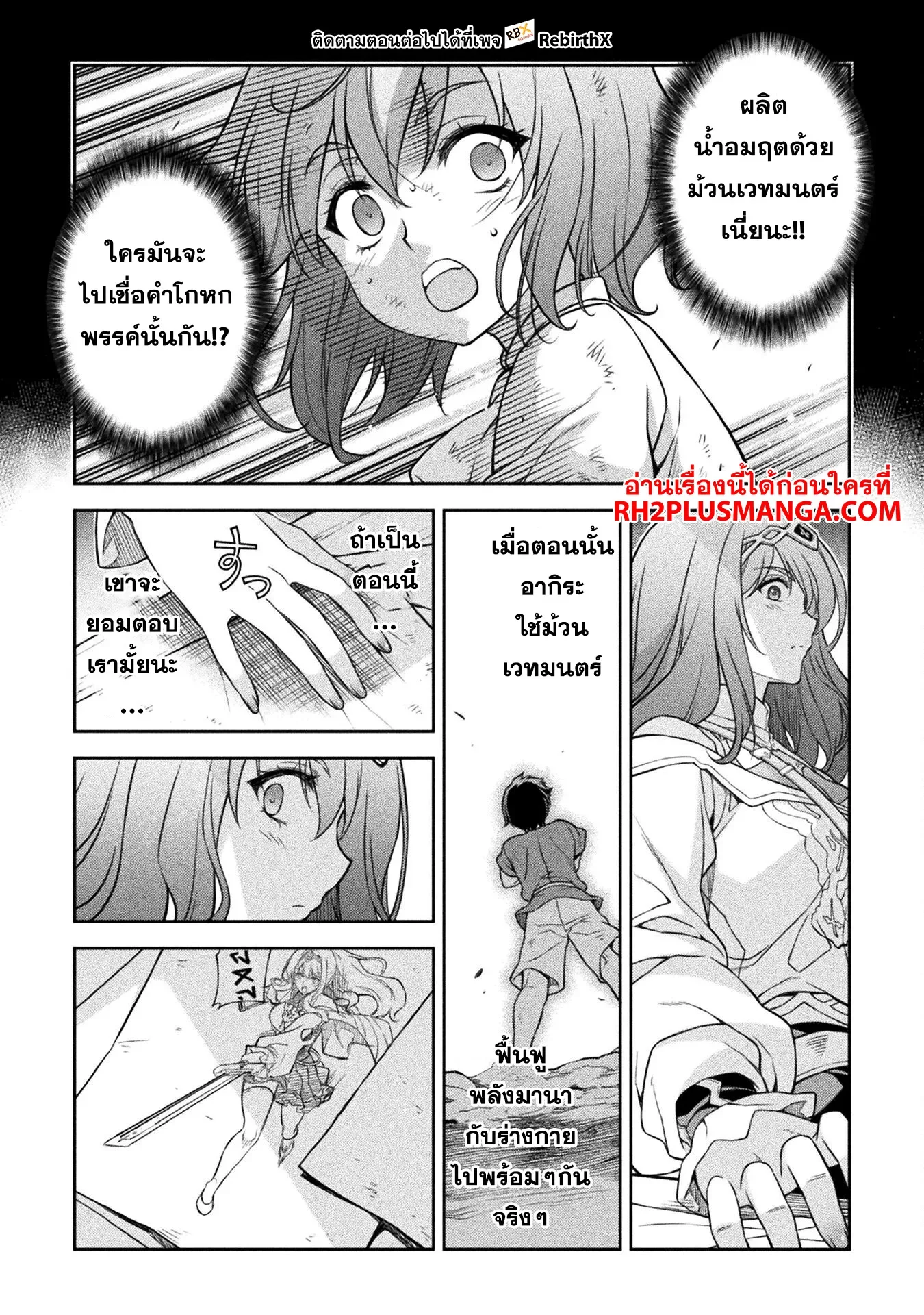 Drawing: Saikyou Mangaka wa Oekaki Skill de Isekai Musou Suru! นักวาดมังงะผู้ไร้เทียมทาน ณ แดนต่างโลก ตอนที่ 120 หน้า 9