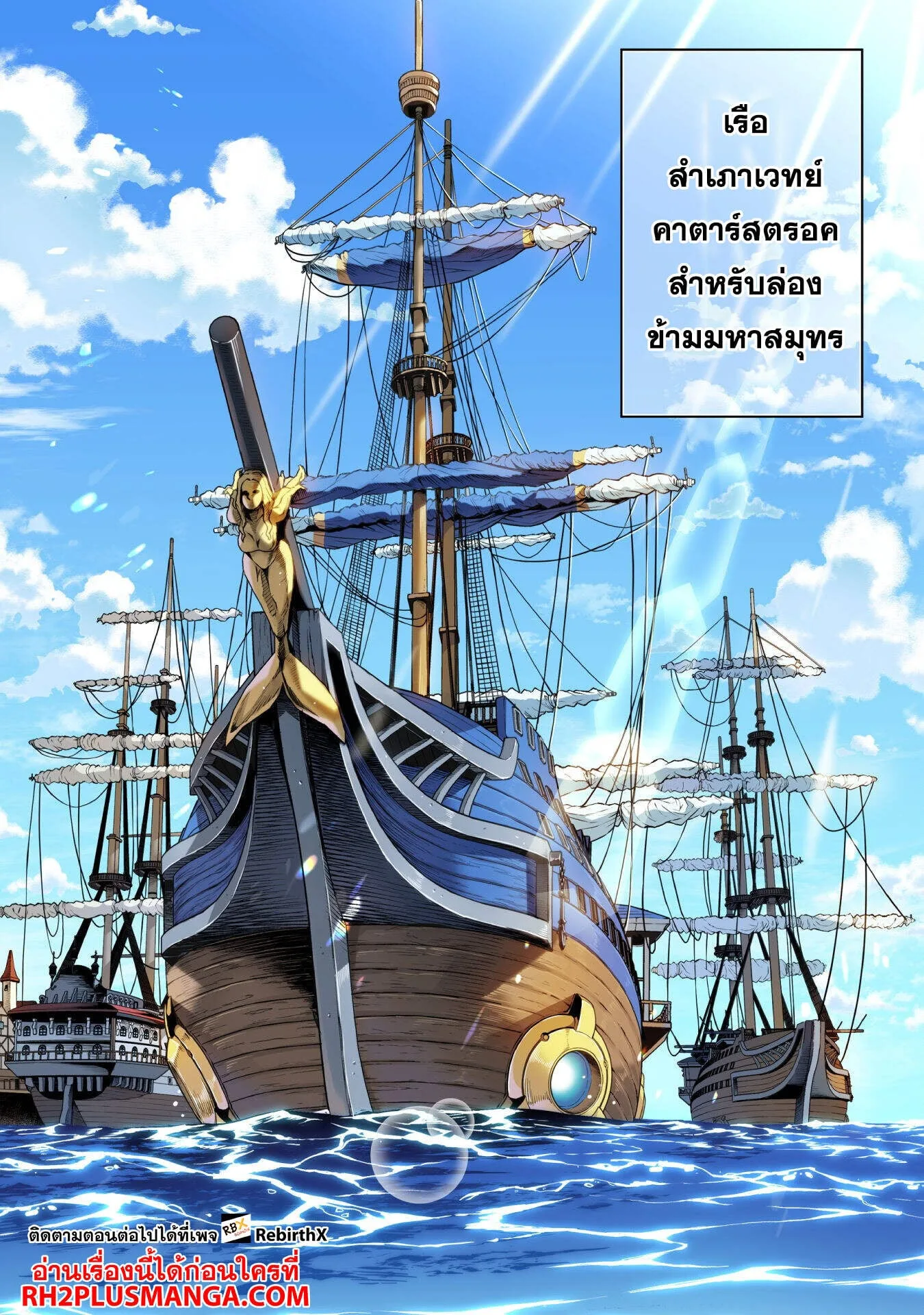 Drawing: Saikyou Mangaka wa Oekaki Skill de Isekai Musou Suru! นักวาดมังงะผู้ไร้เทียมทาน ณ แดนต่างโลก ตอนที่ 121 หน้า 11