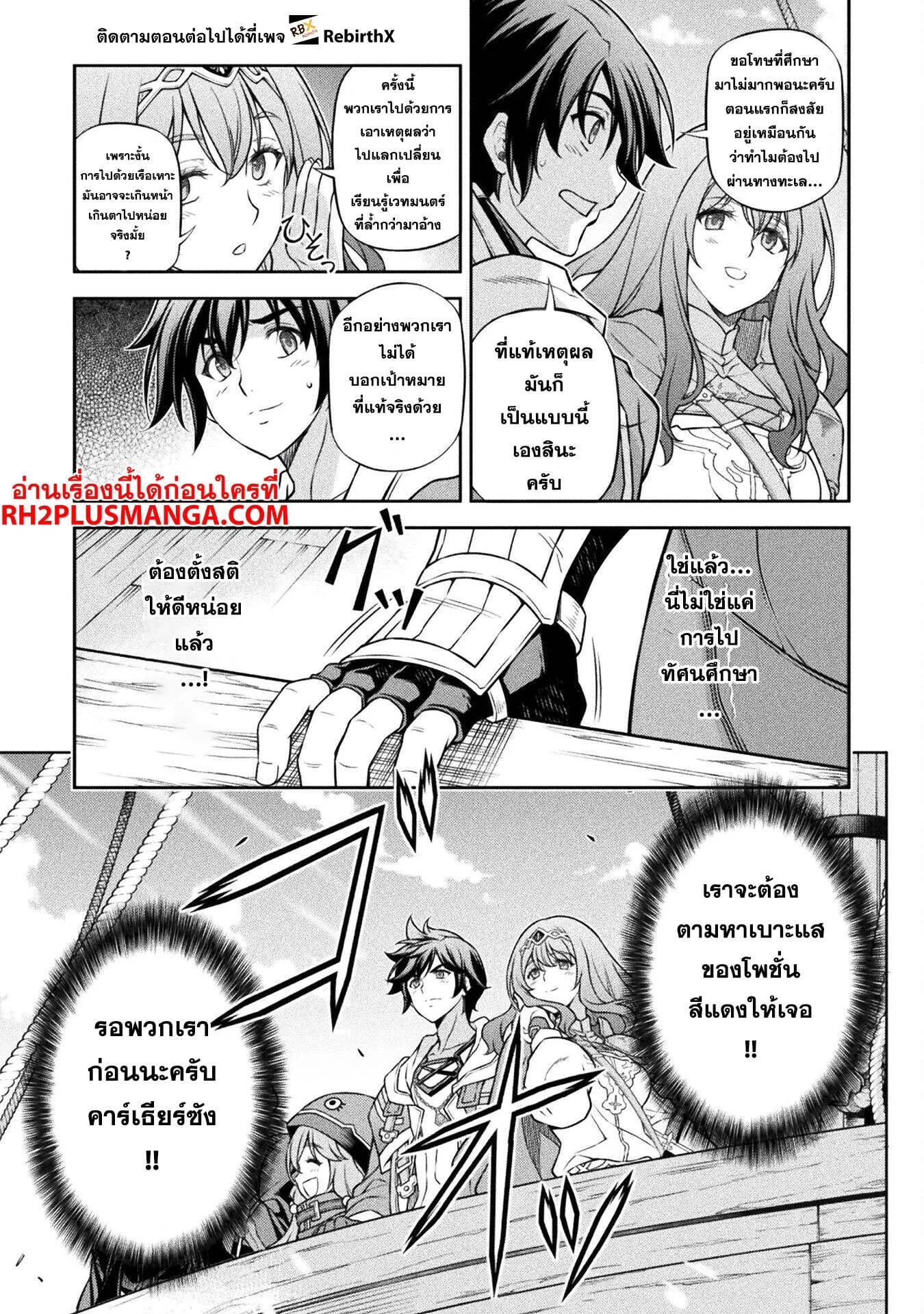 Drawing: Saikyou Mangaka wa Oekaki Skill de Isekai Musou Suru! นักวาดมังงะผู้ไร้เทียมทาน ณ แดนต่างโลก ตอนที่ 121 หน้า 14