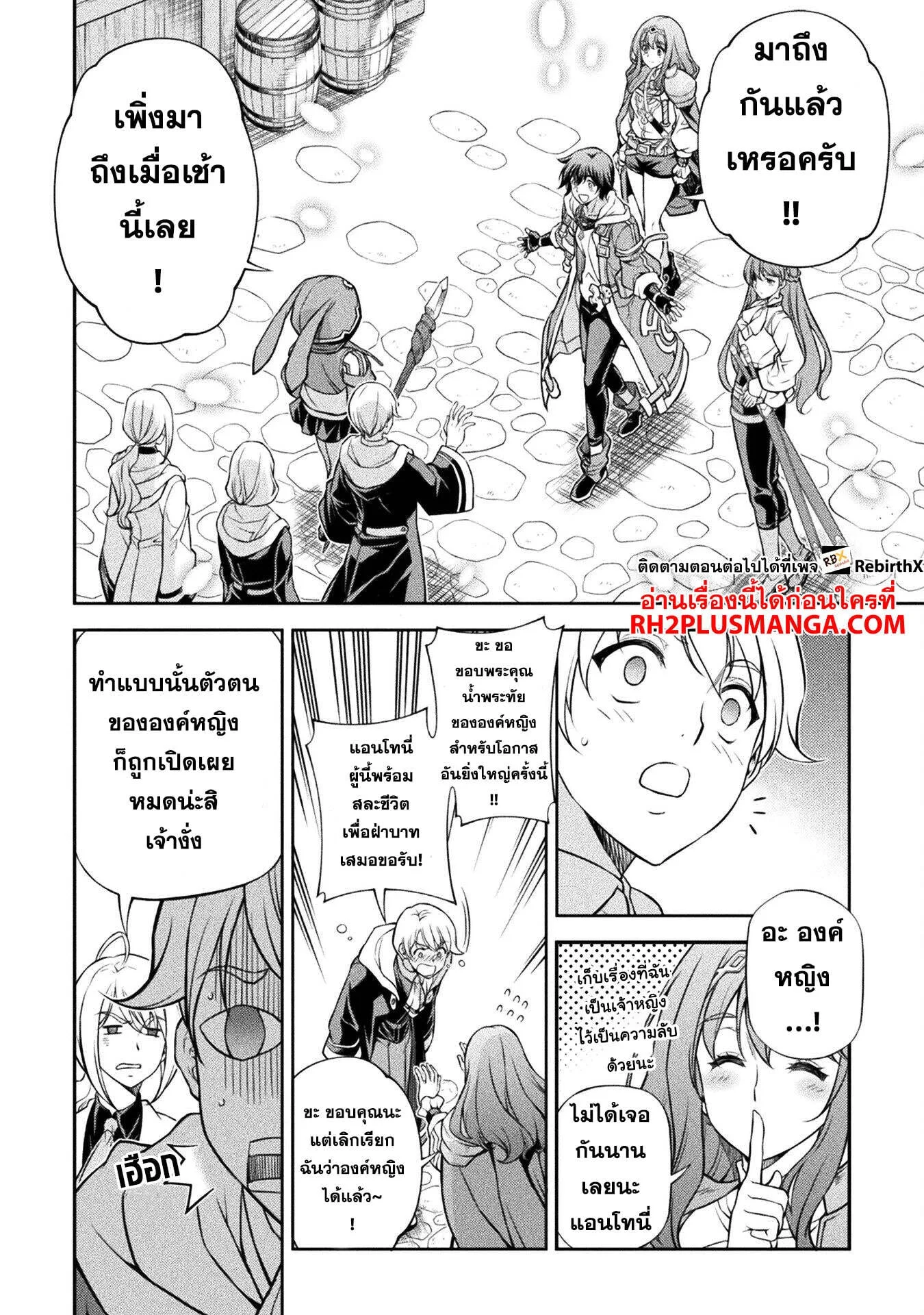 Drawing: Saikyou Mangaka wa Oekaki Skill de Isekai Musou Suru! นักวาดมังงะผู้ไร้เทียมทาน ณ แดนต่างโลก ตอนที่ 121 หน้า 5