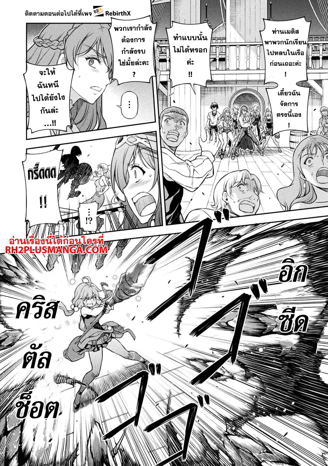 Drawing: Saikyou Mangaka wa Oekaki Skill de Isekai Musou Suru! นักวาดมังงะผู้ไร้เทียมทาน ณ แดนต่างโลก ตอนที่ 122 หน้า 17