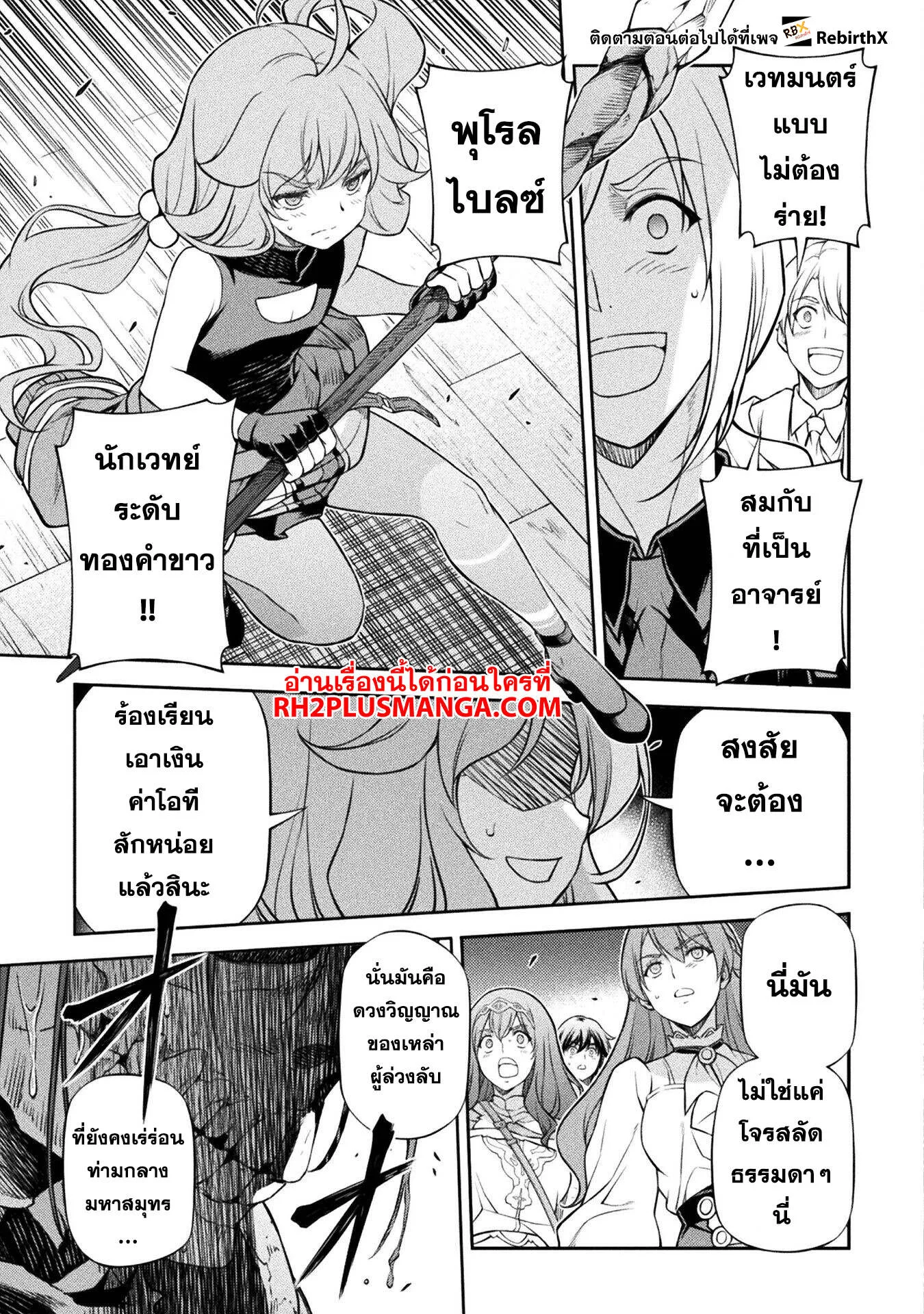 Drawing: Saikyou Mangaka wa Oekaki Skill de Isekai Musou Suru! นักวาดมังงะผู้ไร้เทียมทาน ณ แดนต่างโลก ตอนที่ 122 หน้า 18