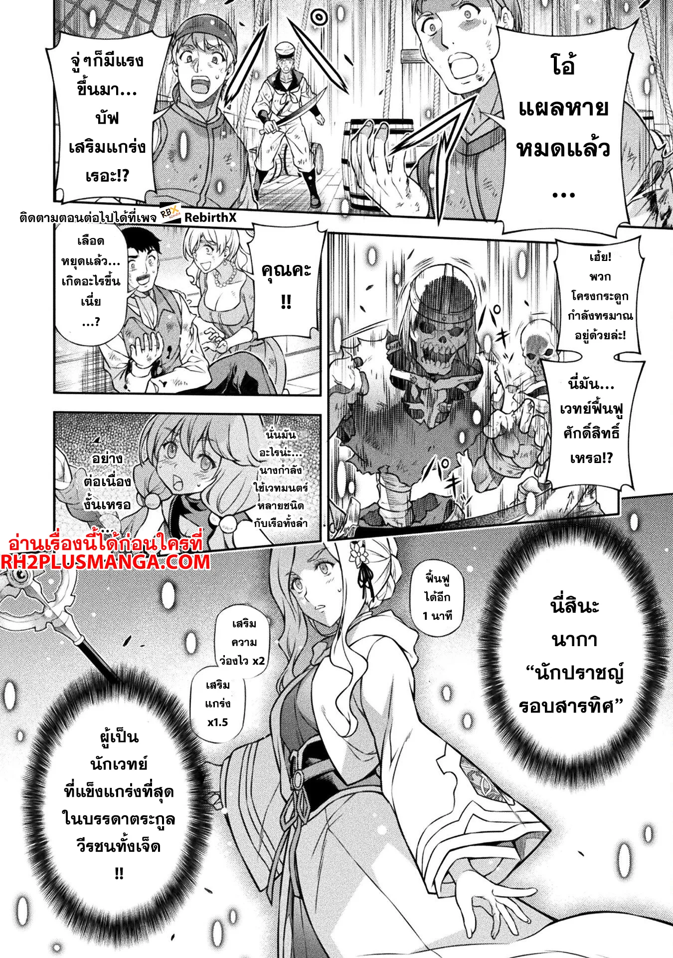 Drawing: Saikyou Mangaka wa Oekaki Skill de Isekai Musou Suru! นักวาดมังงะผู้ไร้เทียมทาน ณ แดนต่างโลก ตอนที่ 123 หน้า 10