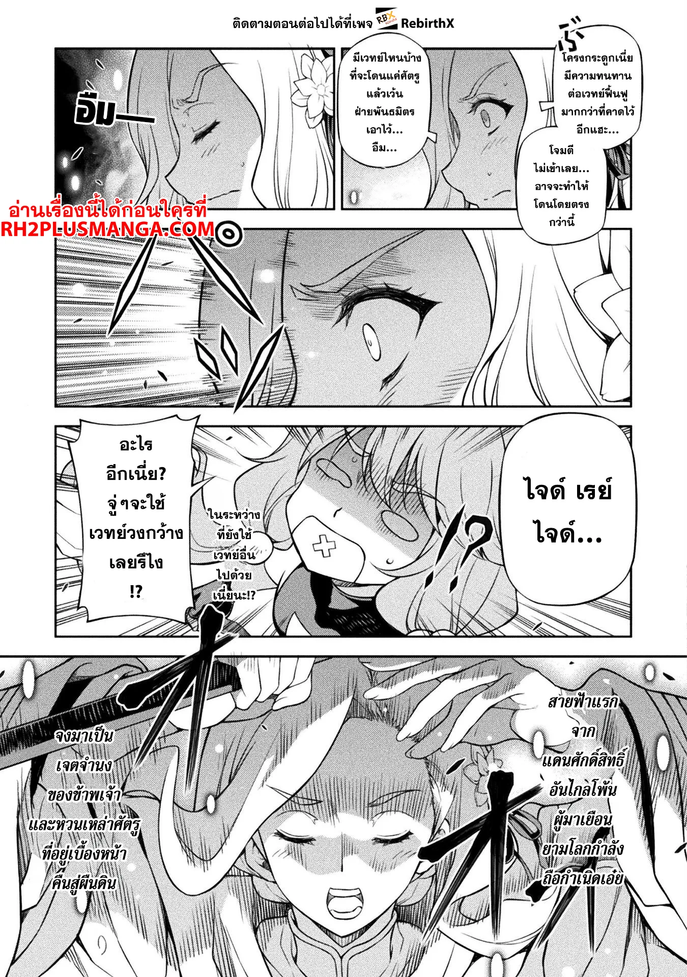 Drawing: Saikyou Mangaka wa Oekaki Skill de Isekai Musou Suru! นักวาดมังงะผู้ไร้เทียมทาน ณ แดนต่างโลก ตอนที่ 123 หน้า 11