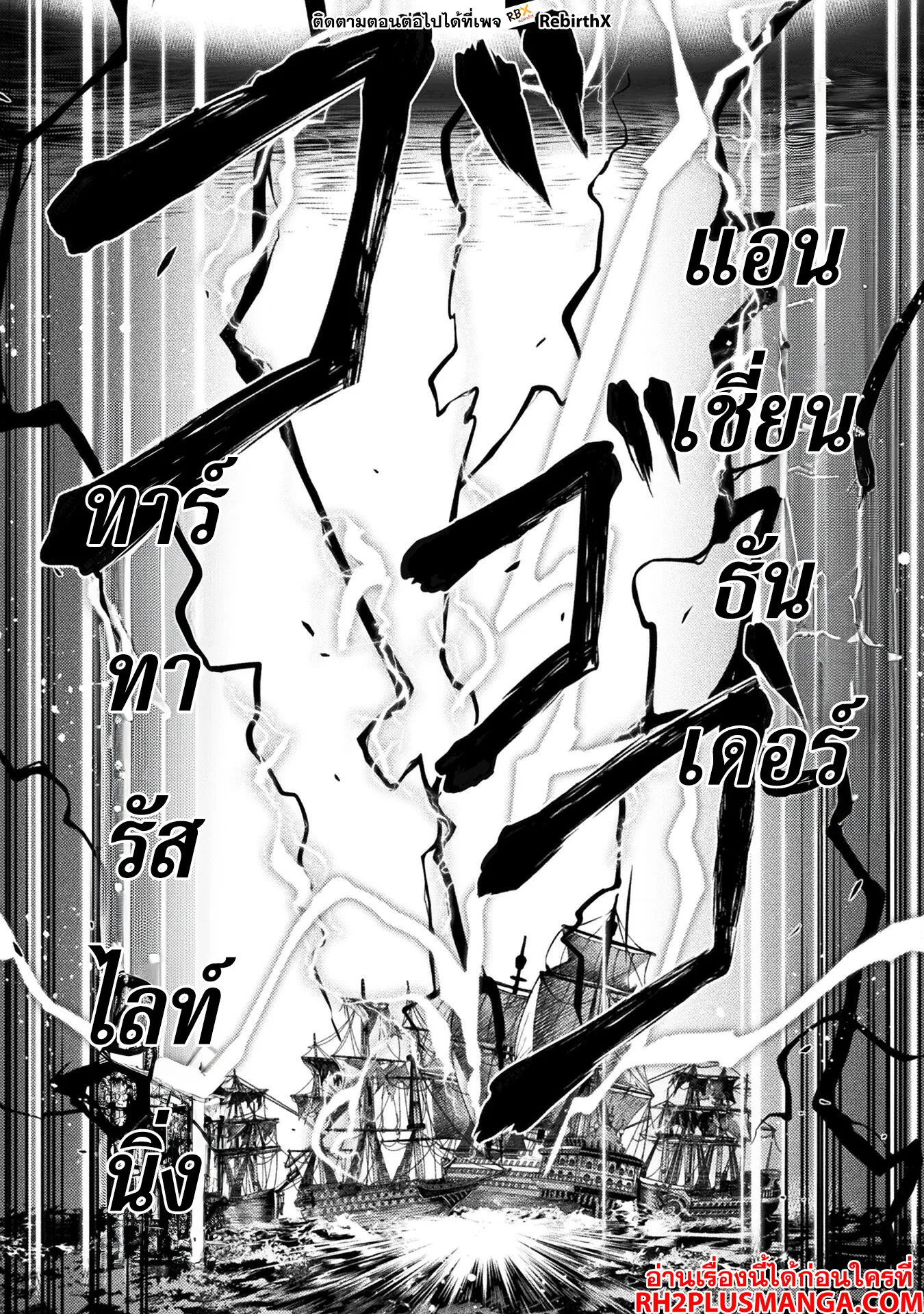 Drawing: Saikyou Mangaka wa Oekaki Skill de Isekai Musou Suru! นักวาดมังงะผู้ไร้เทียมทาน ณ แดนต่างโลก ตอนที่ 123 หน้า 12